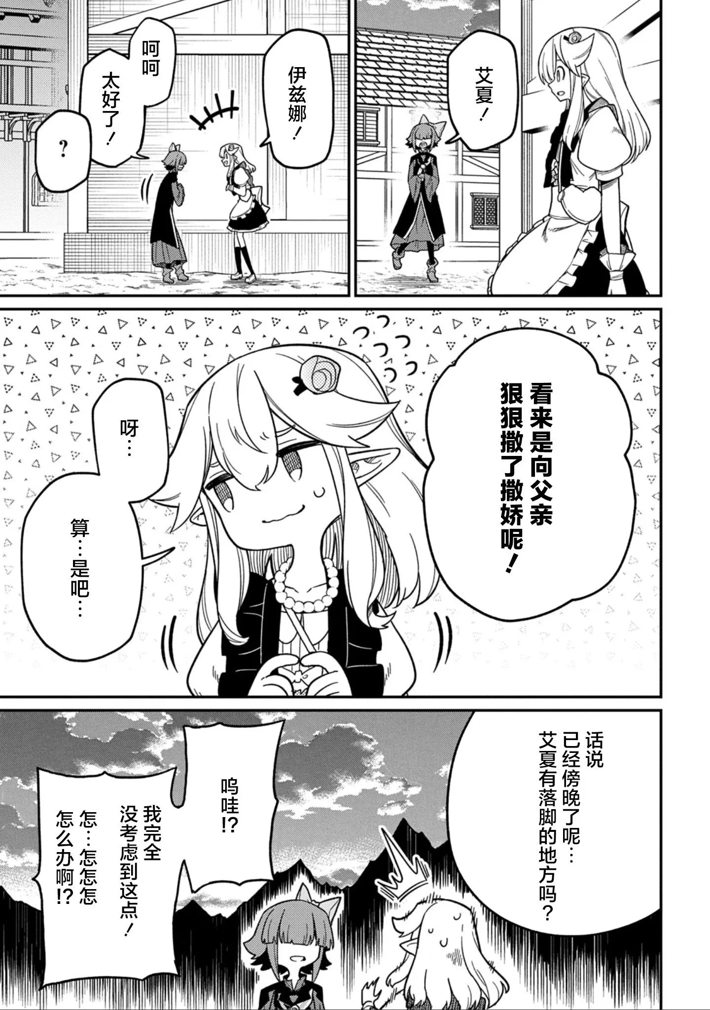 第27.2话 第18页