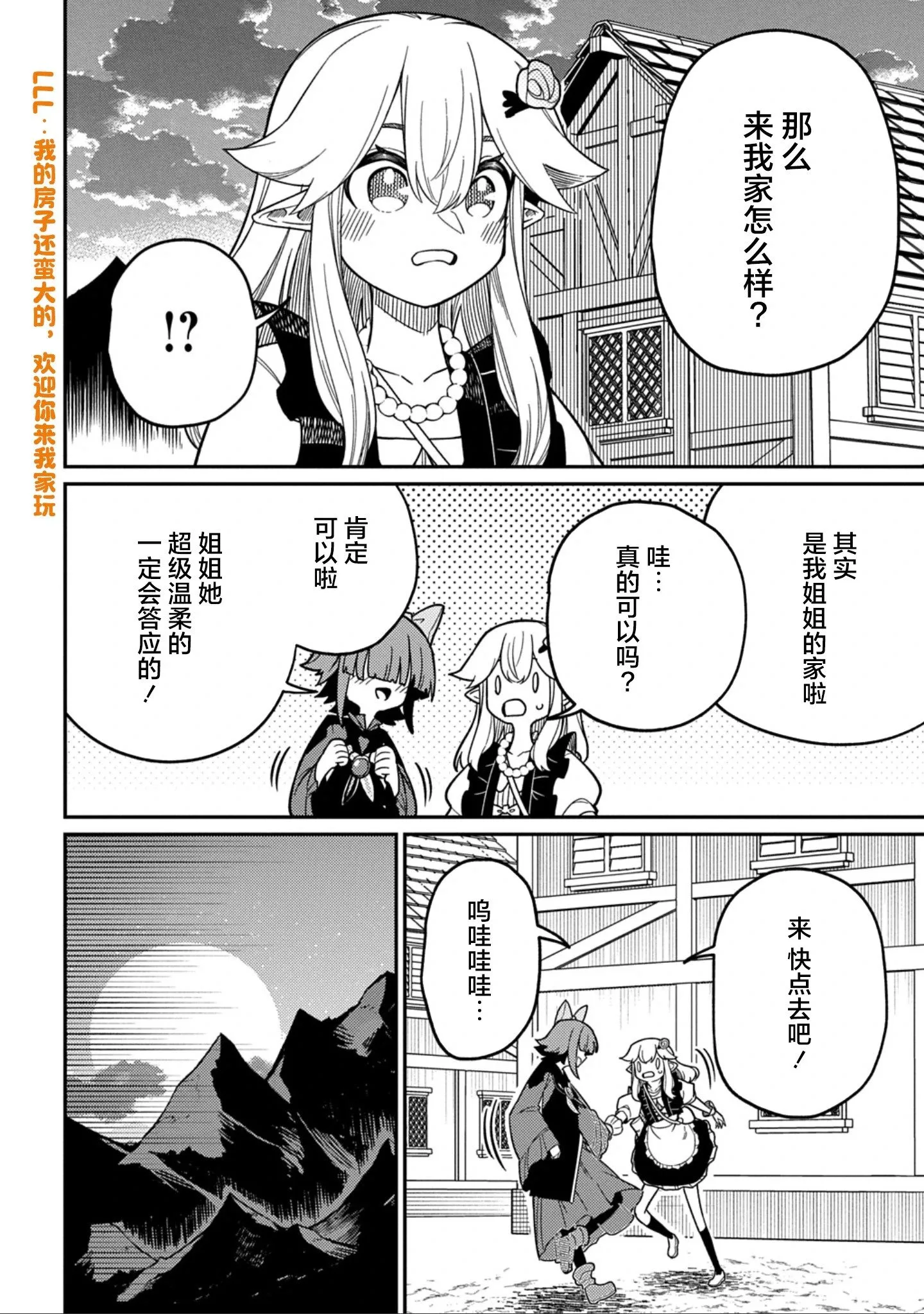 第27.2话 第19页