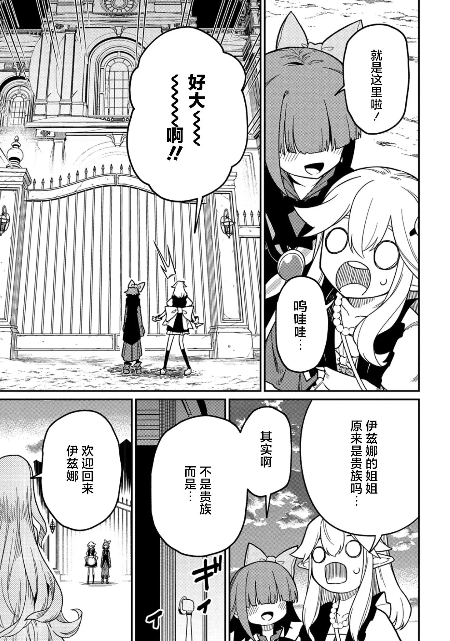 第27.2话 第20页