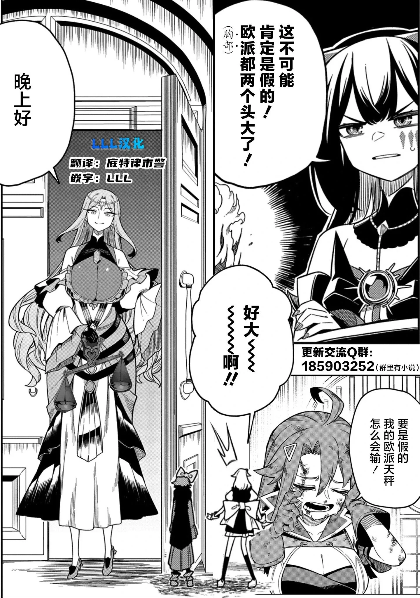 第27.2话 第22页
