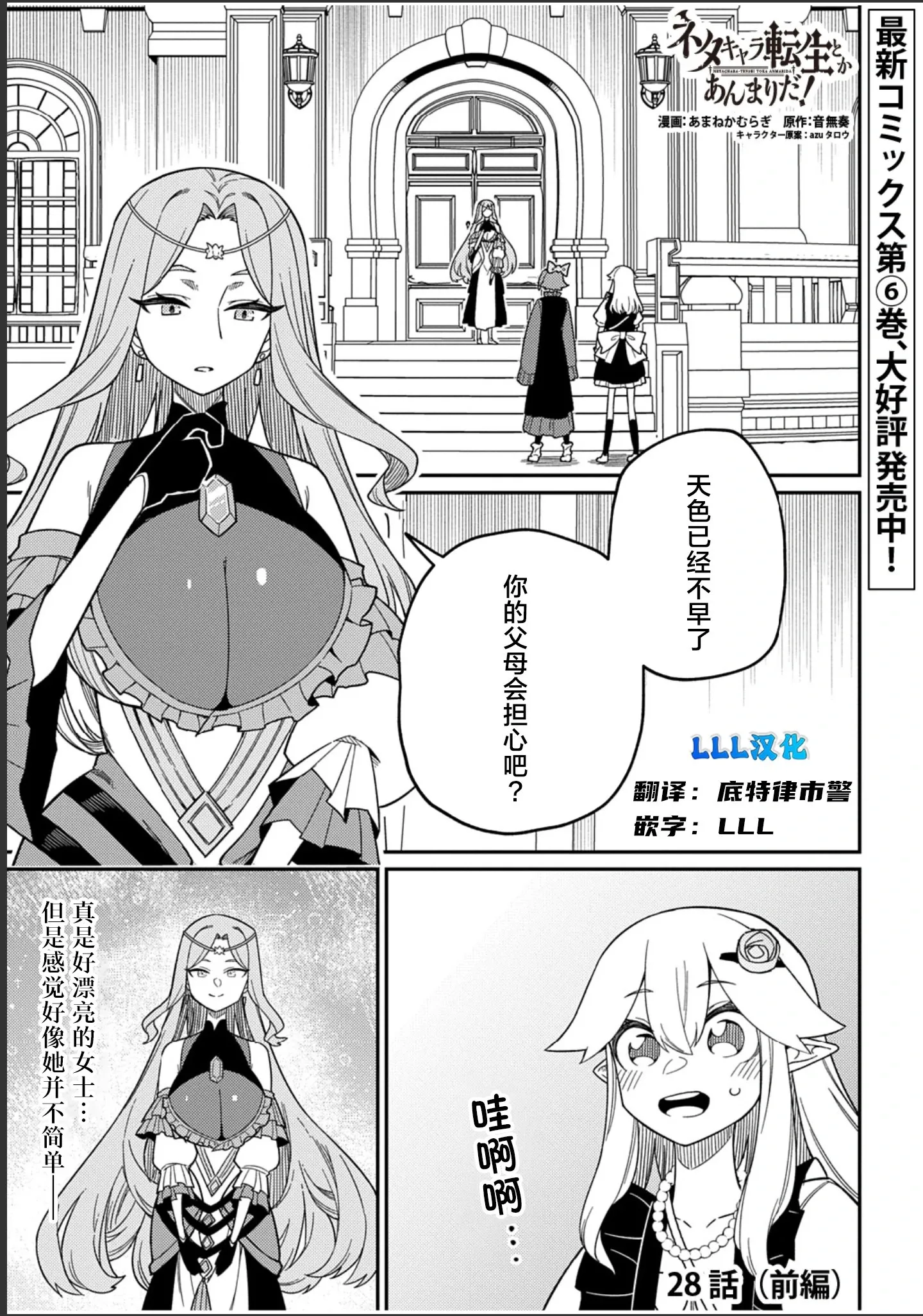 第28.1话 第2页