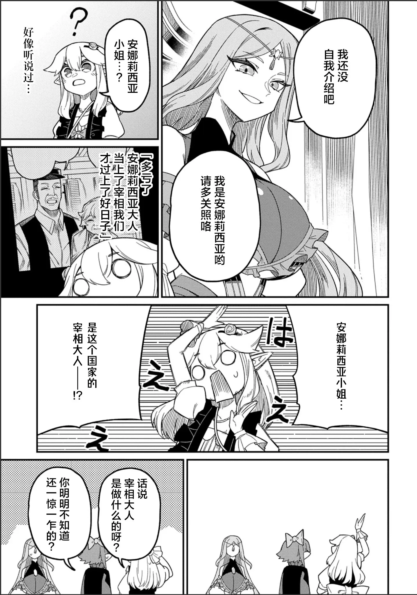 第28.1话 第4页