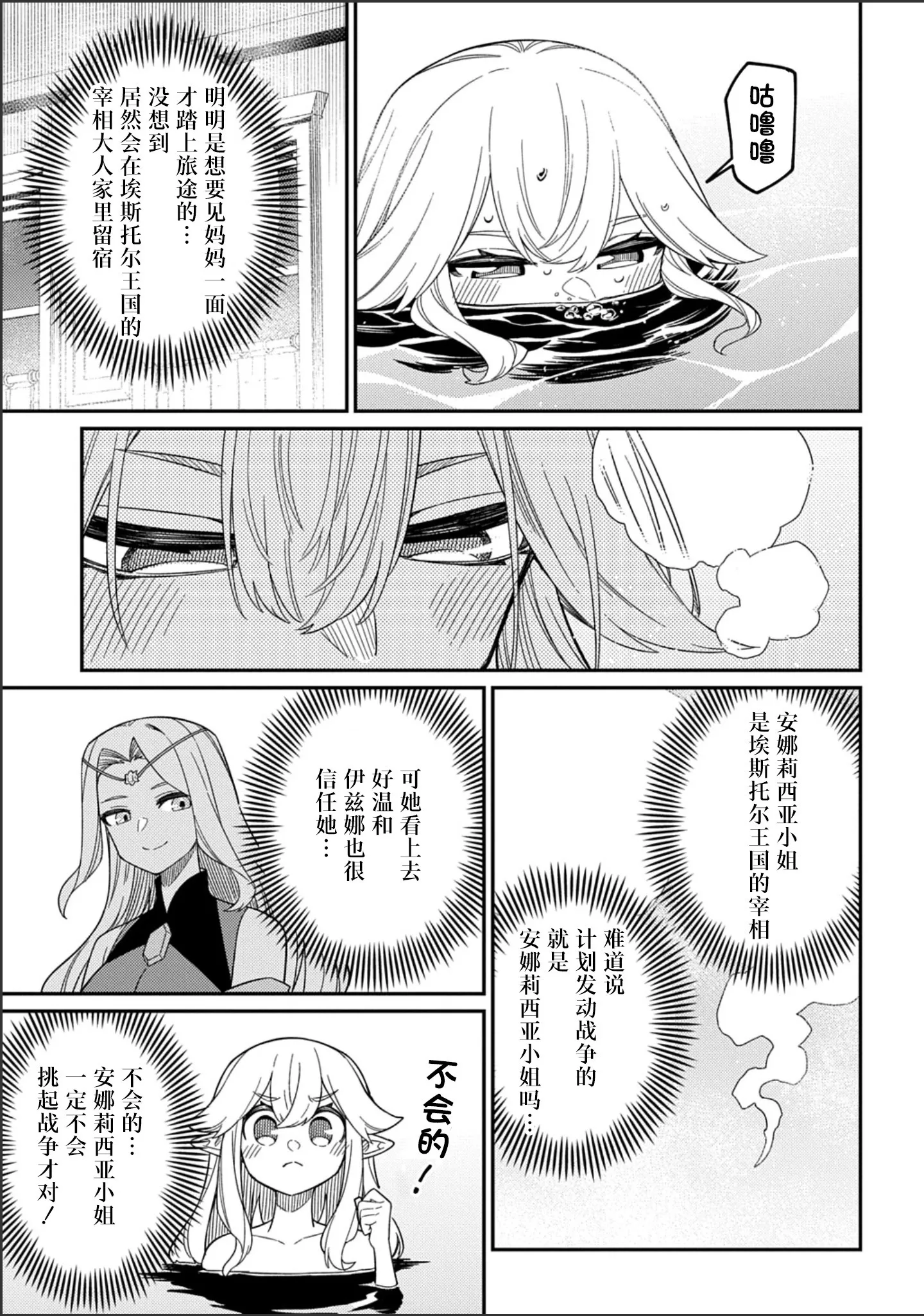第28.1话 第10页