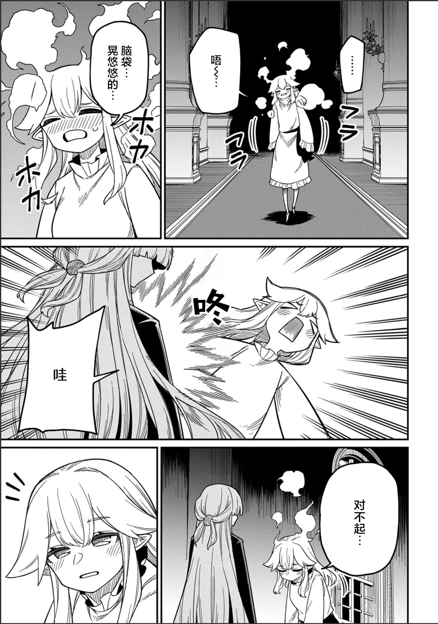 第28.1话 第12页