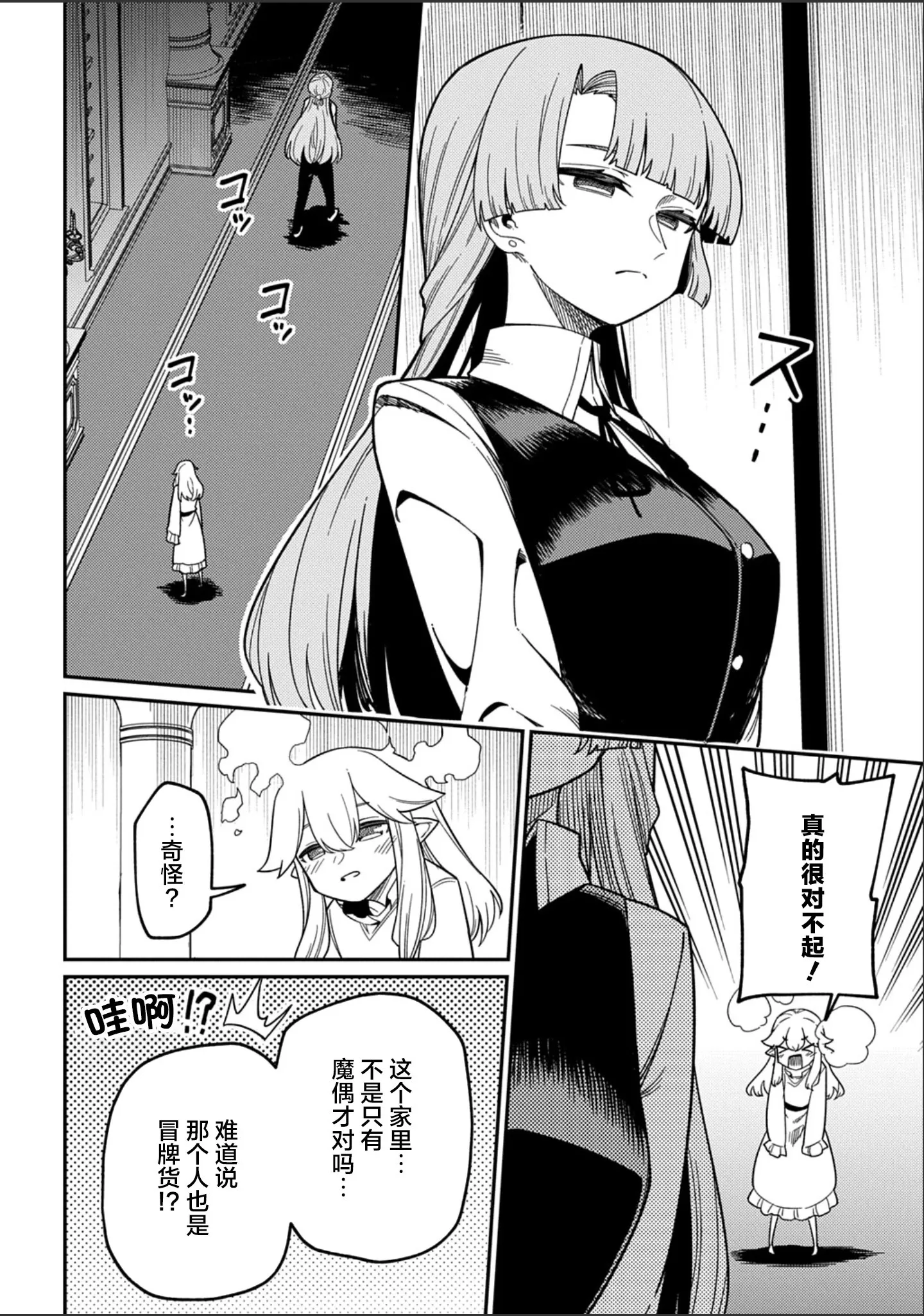 第28.1话 第13页