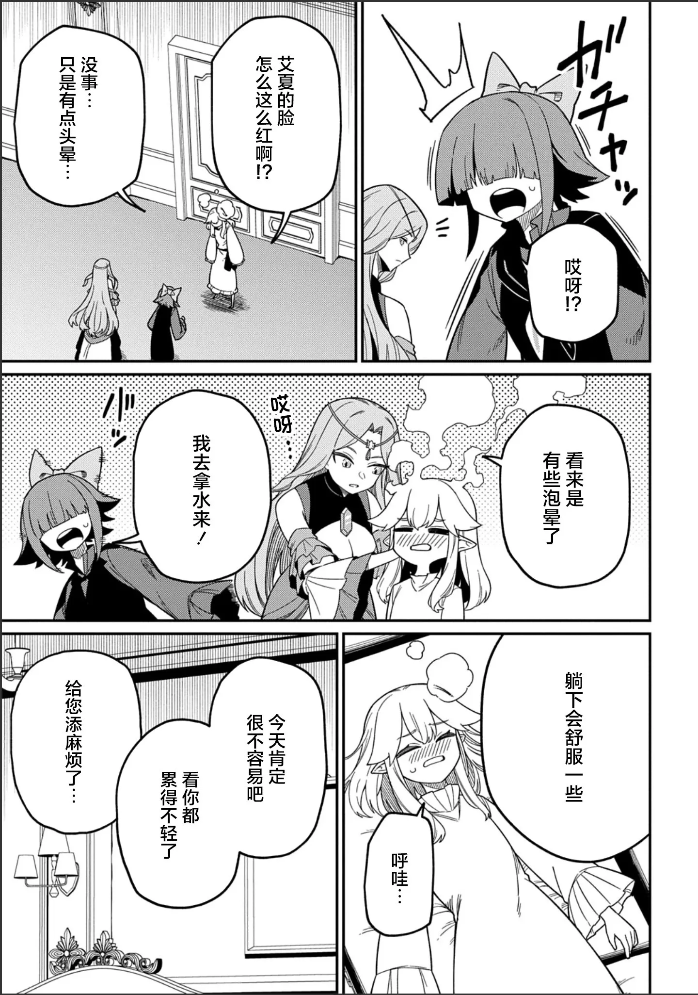 第28.1话 第14页