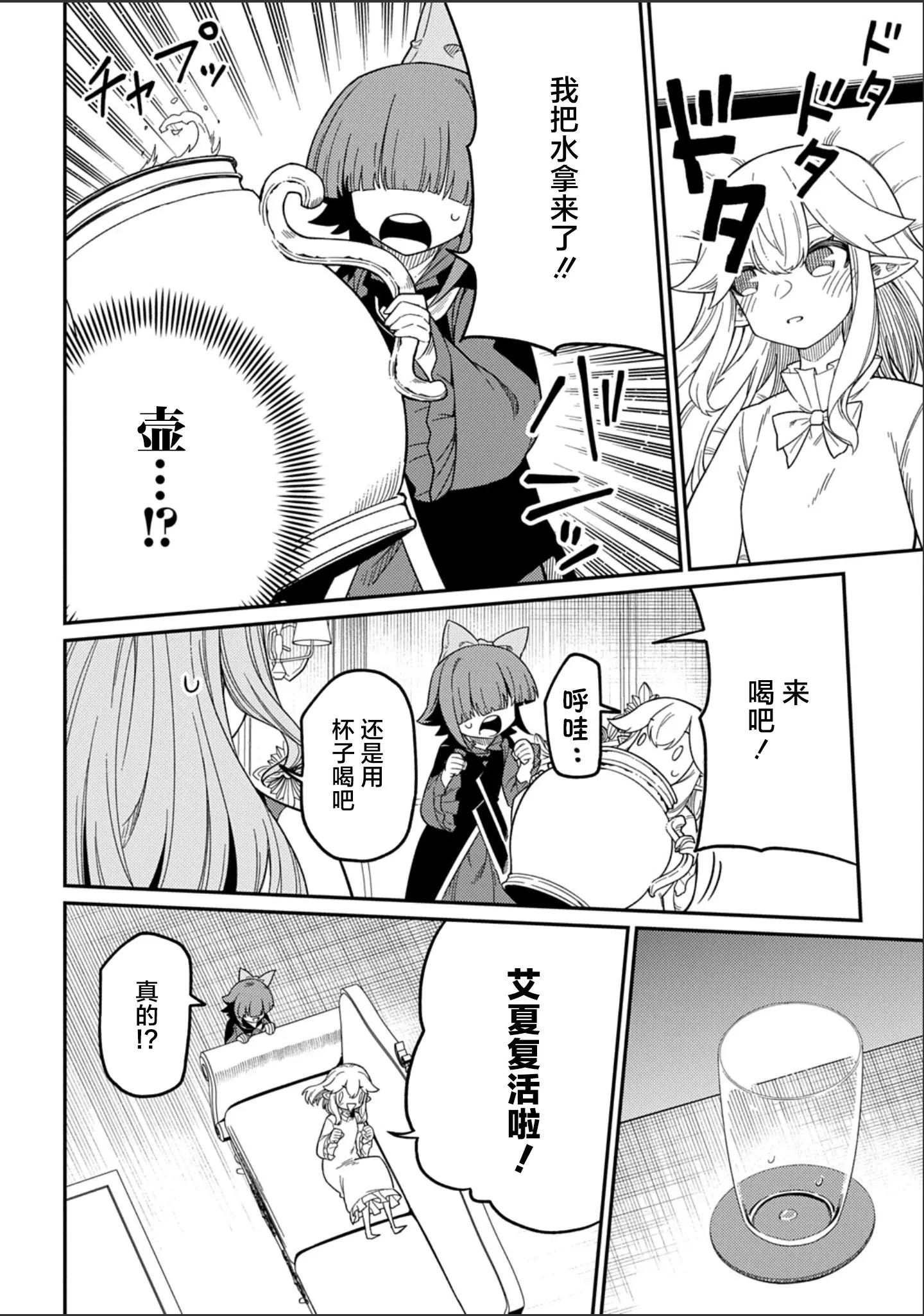 第28.1话 第15页