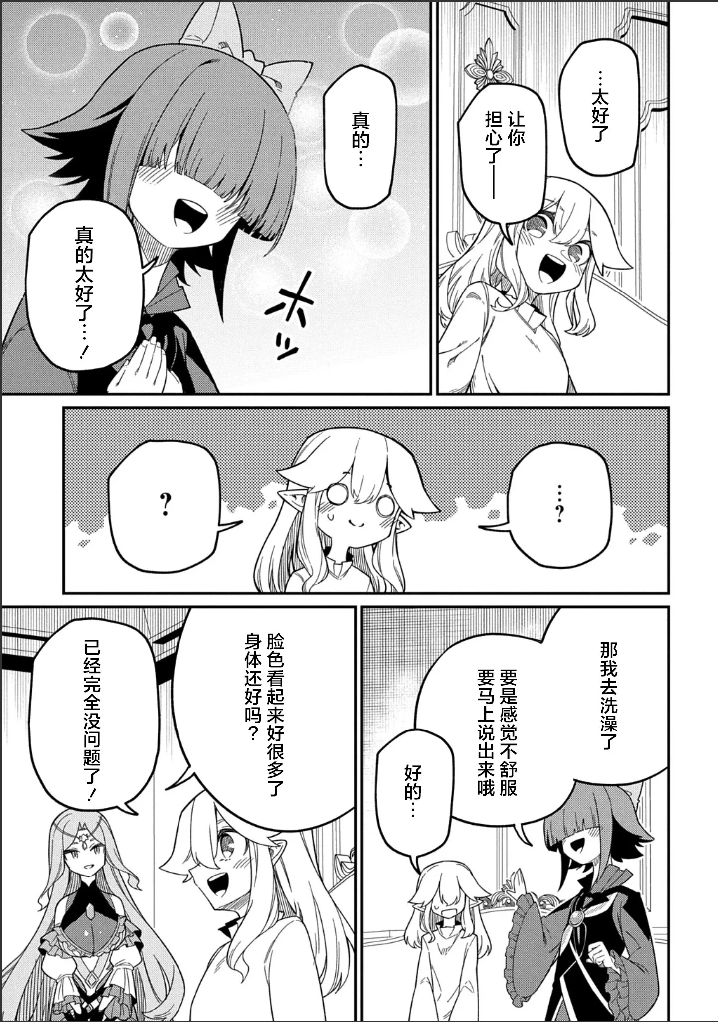 第28.1话 第16页