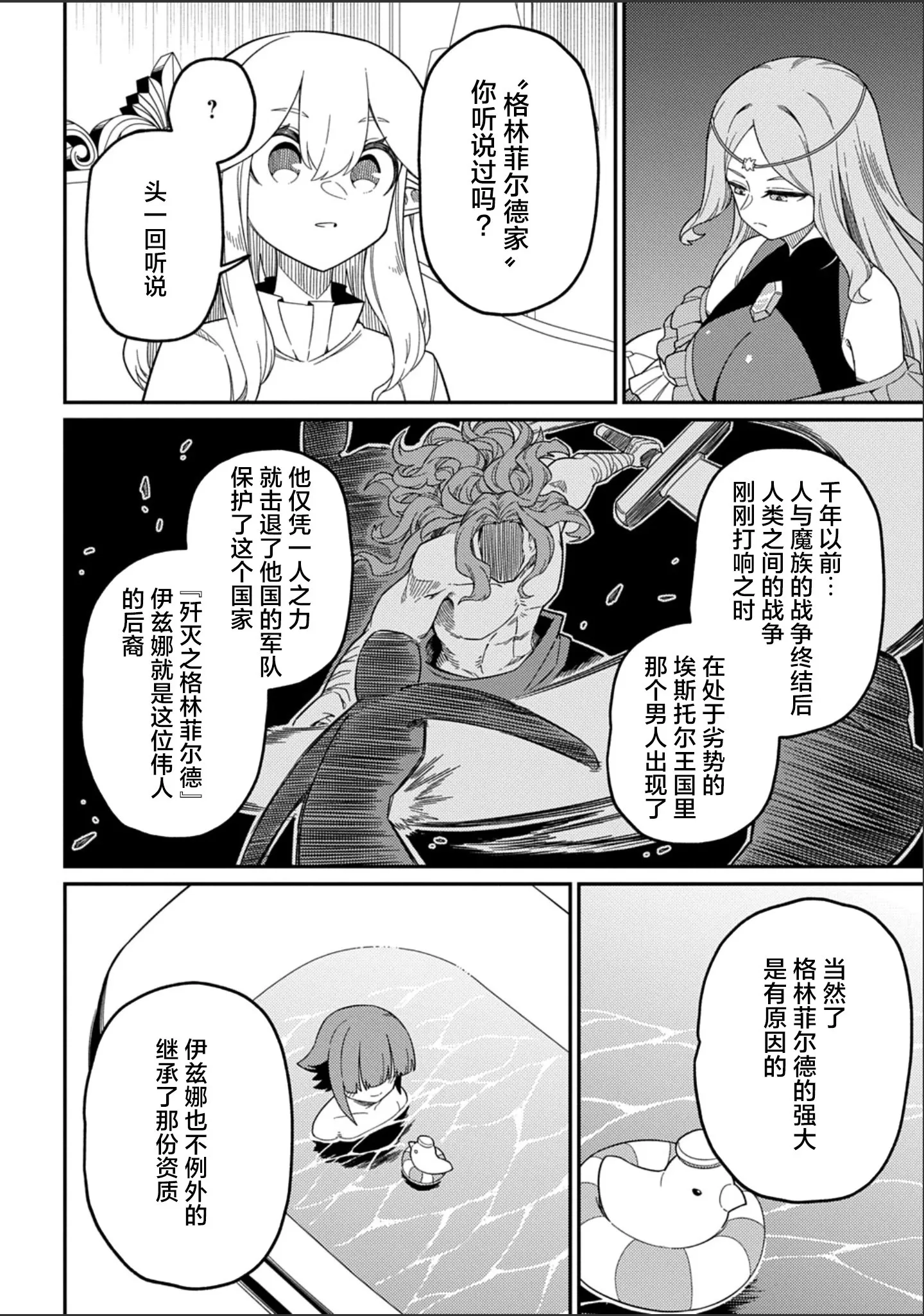 第28.1话 第19页