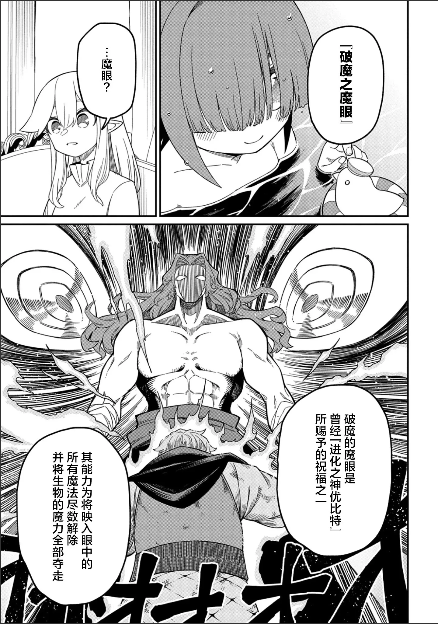 第28.1话 第20页