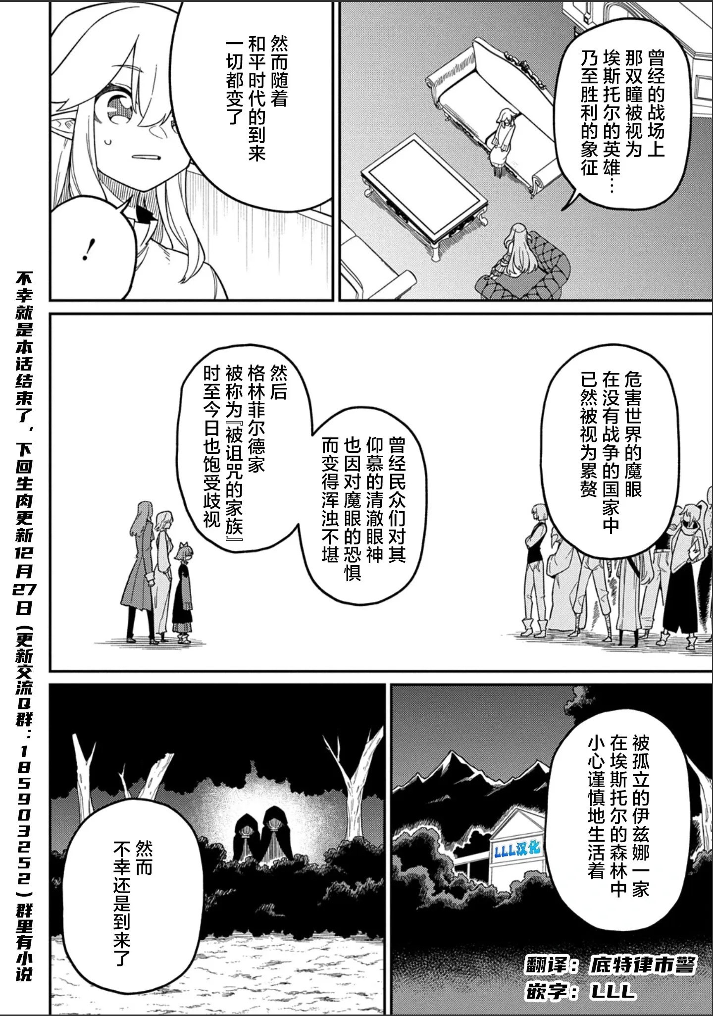 第28.1话 第21页