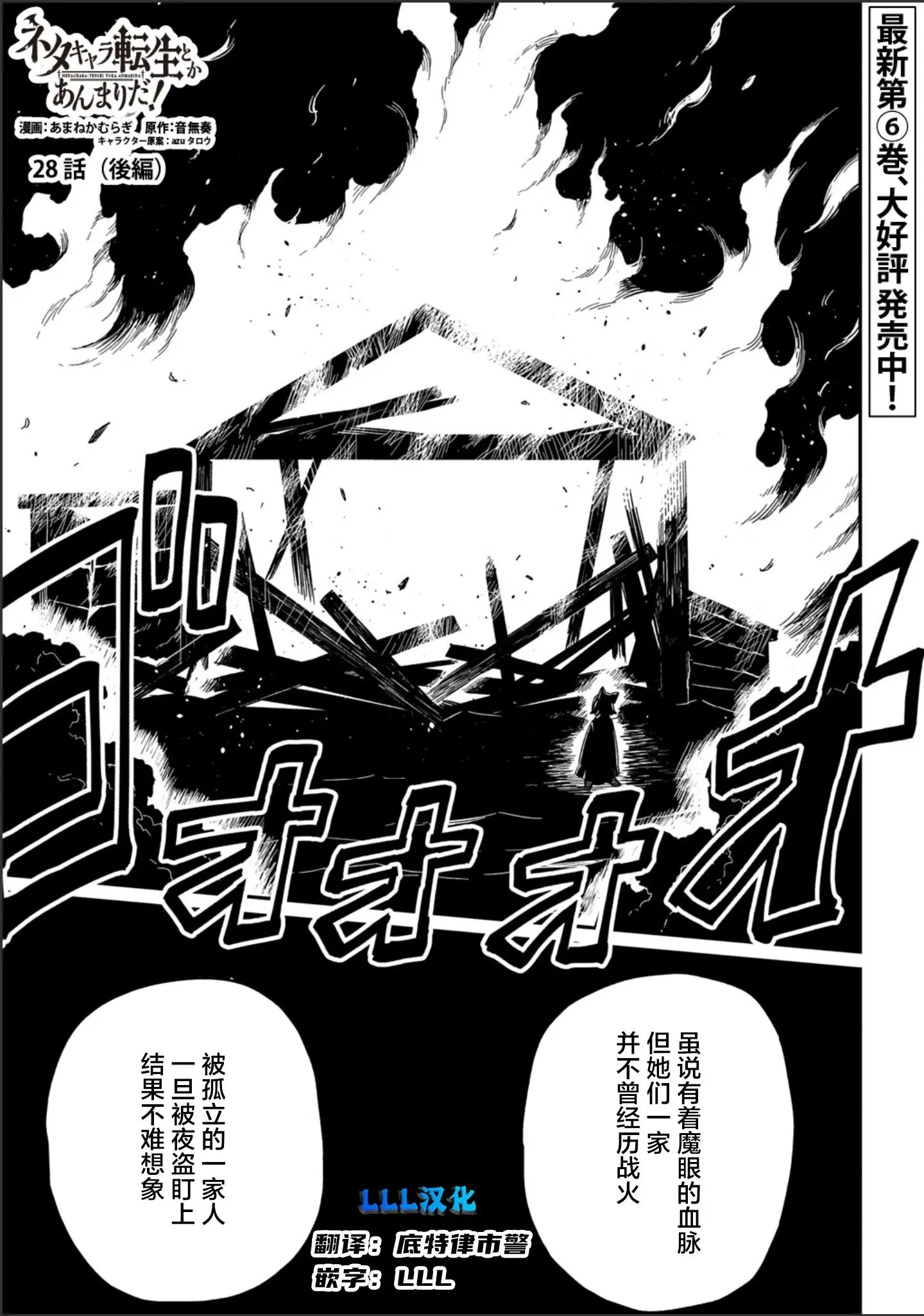 第28.2话 第1页