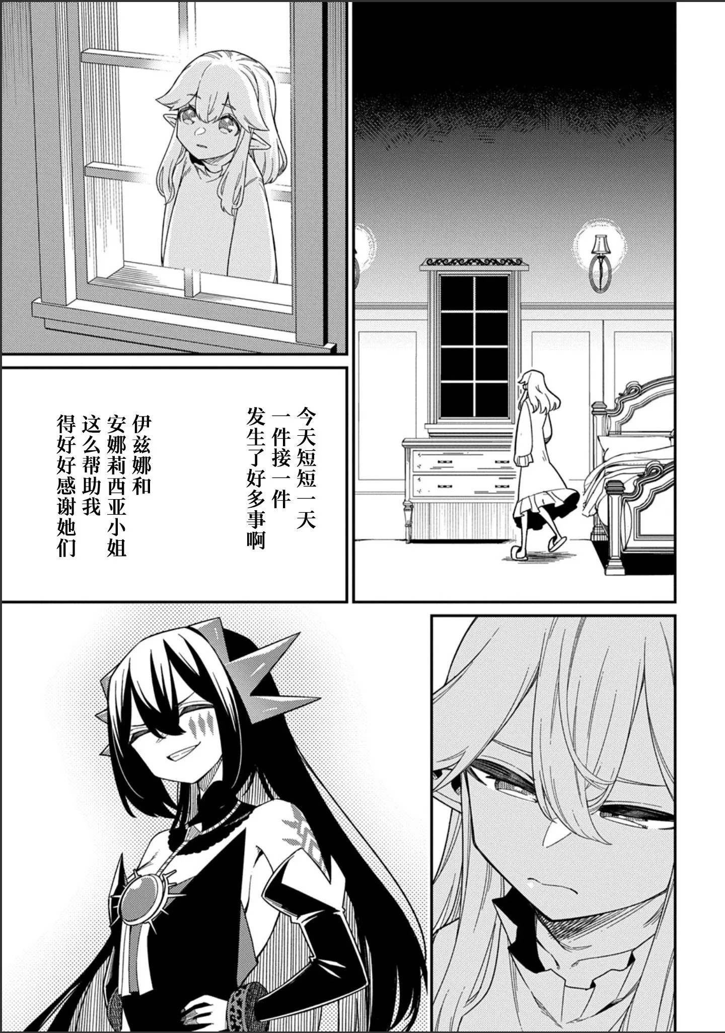 第28.2话 第13页