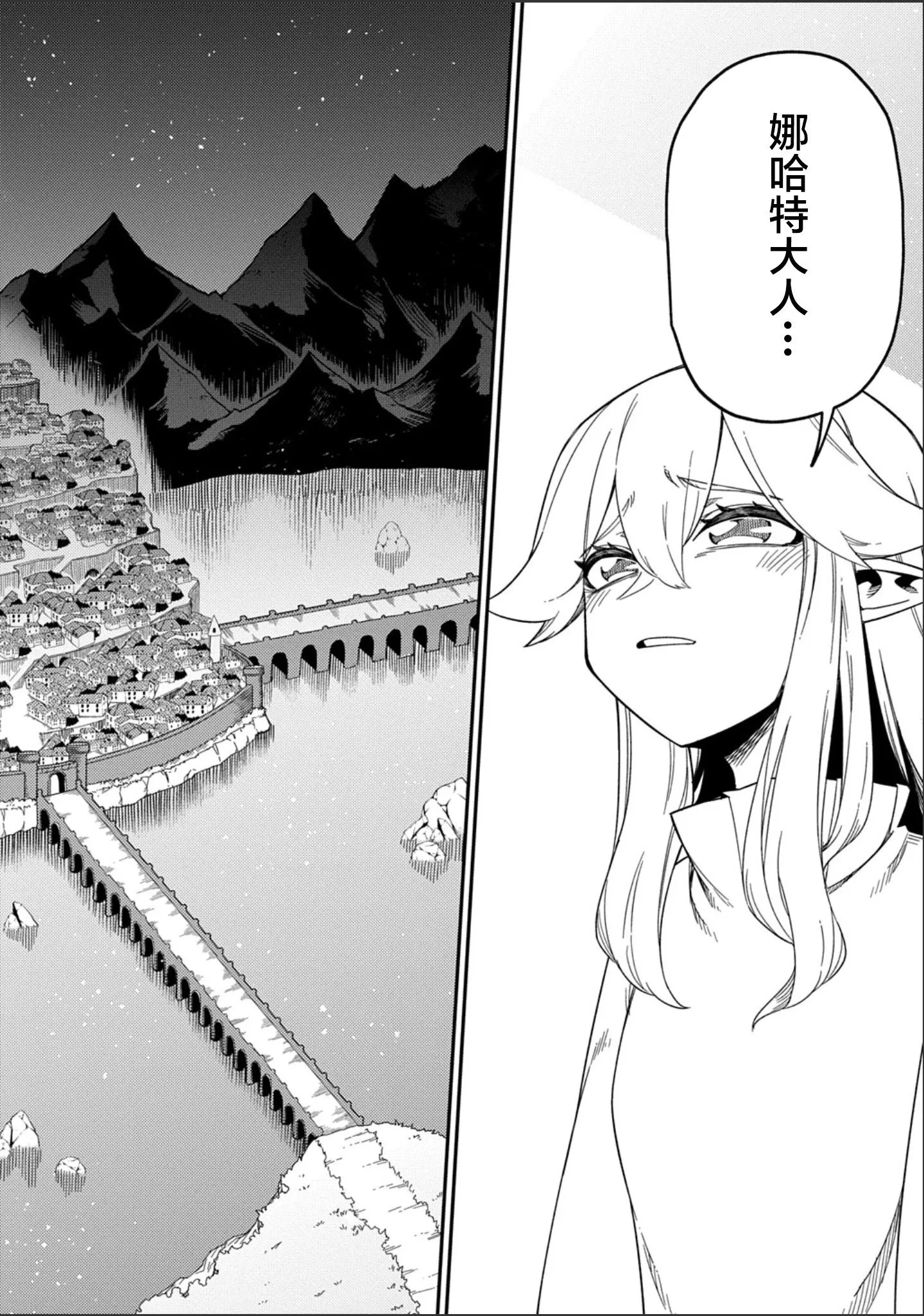 第28.2话 第14页