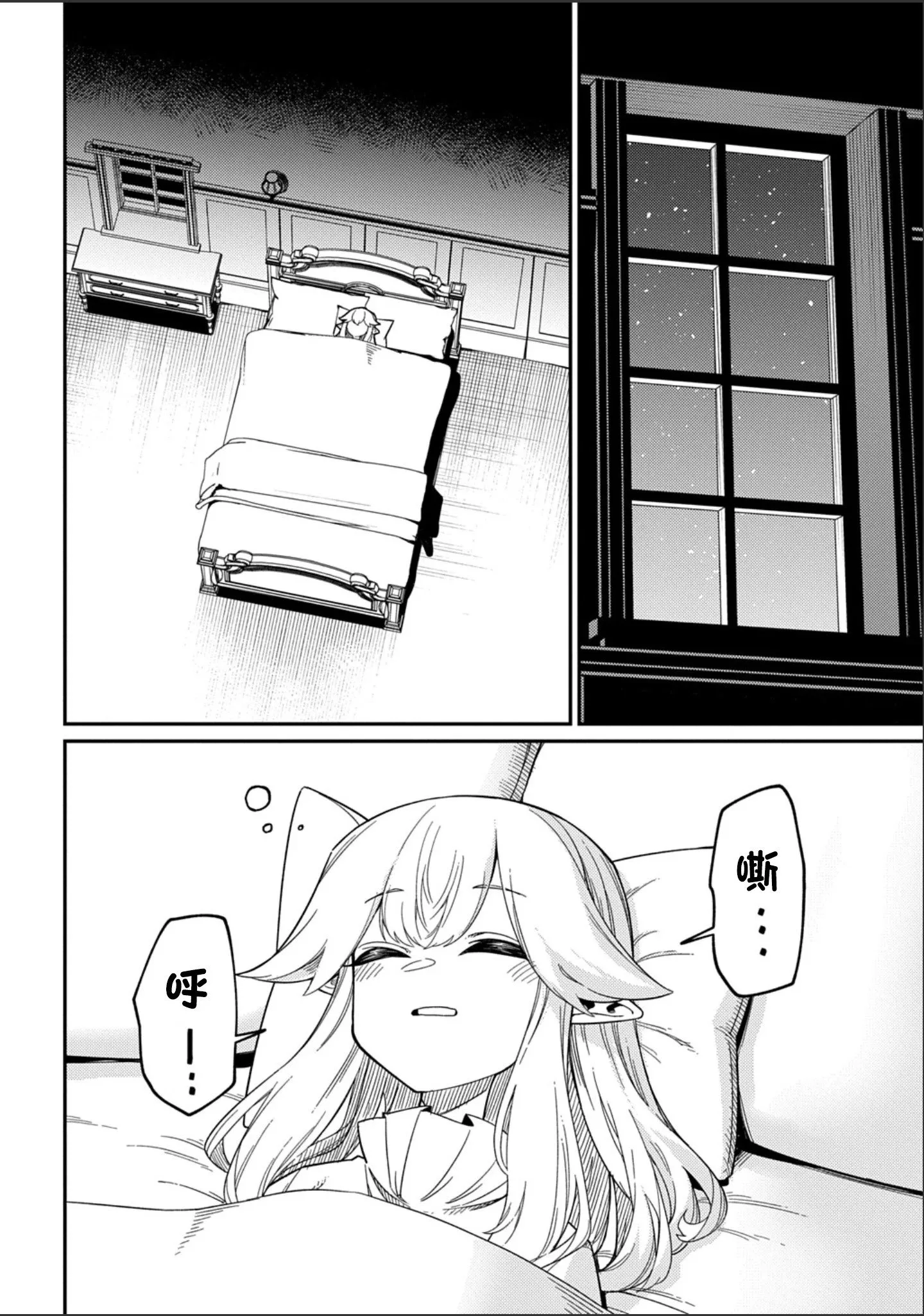 第28.2话 第17页