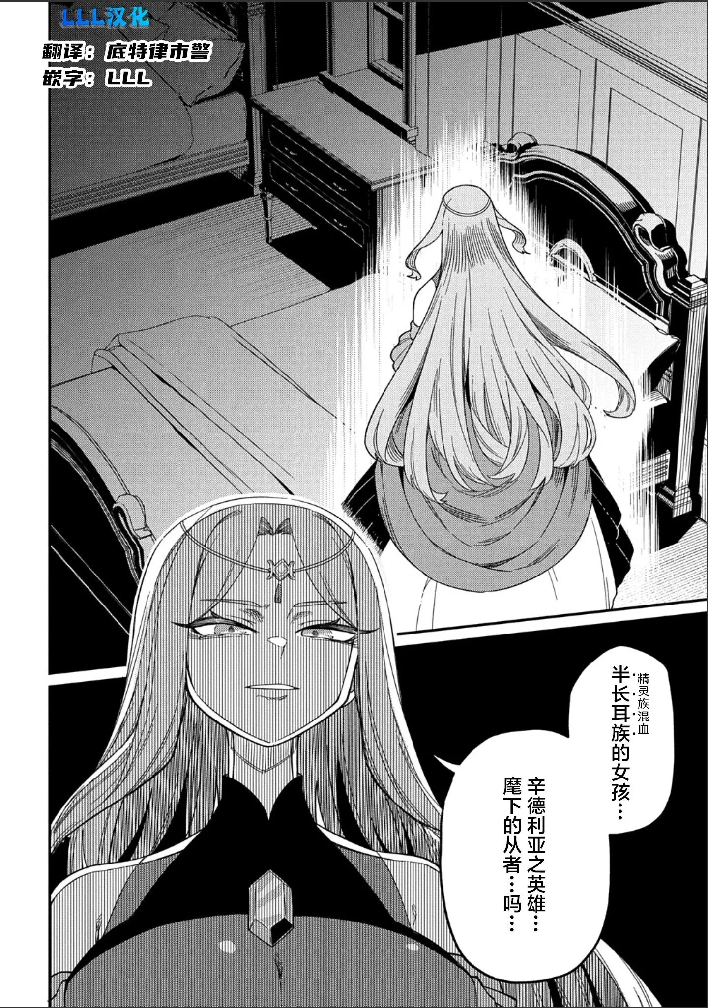 第28.2话 第19页