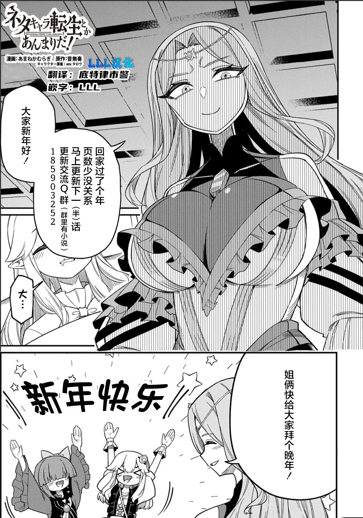 第28.2话 第20页