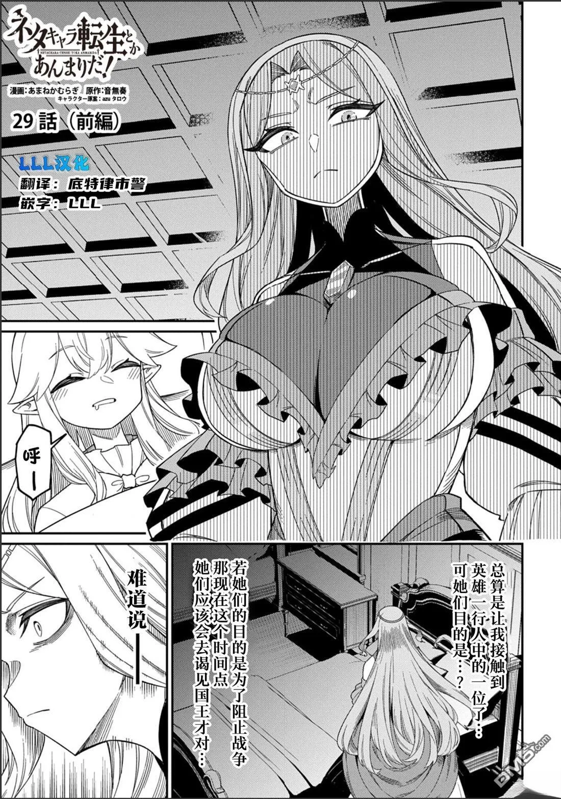 第29.1话 第1页