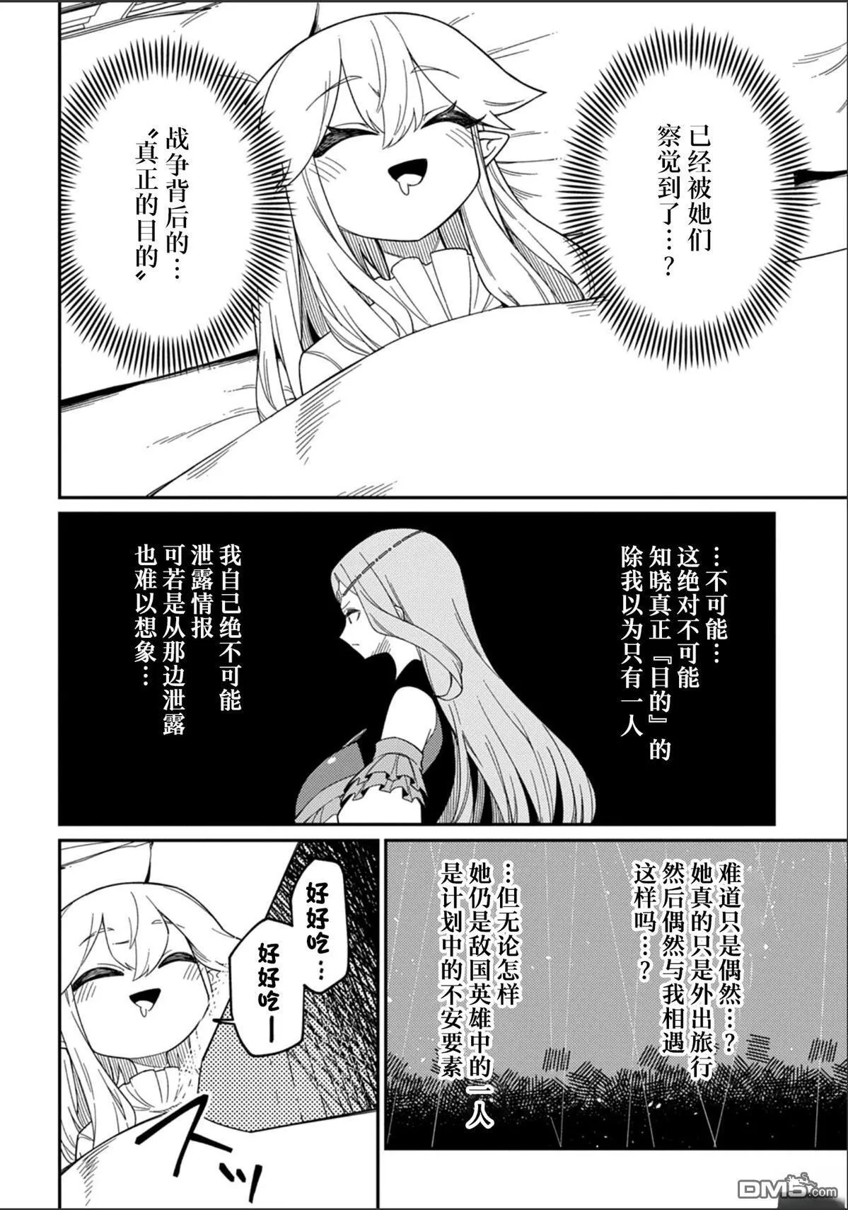 第29.1话 第2页