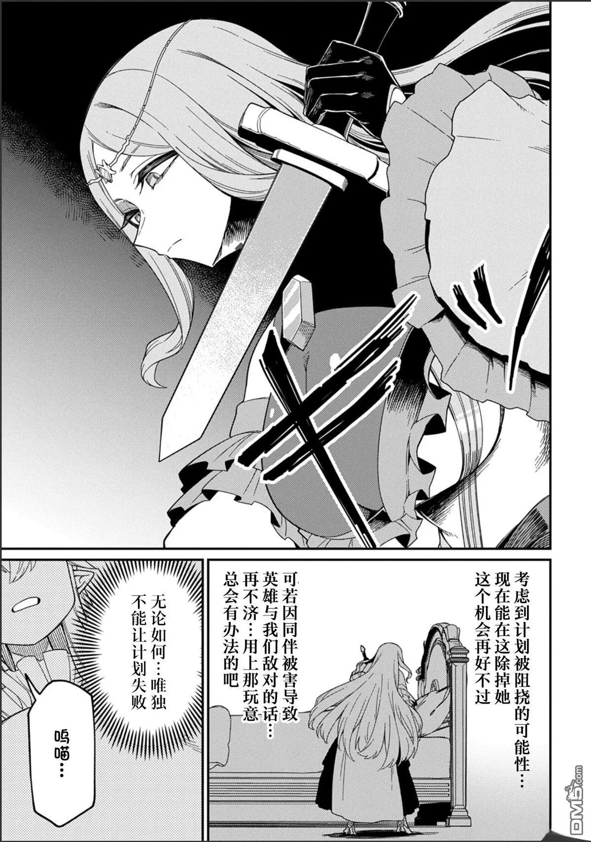 第29.1话 第3页