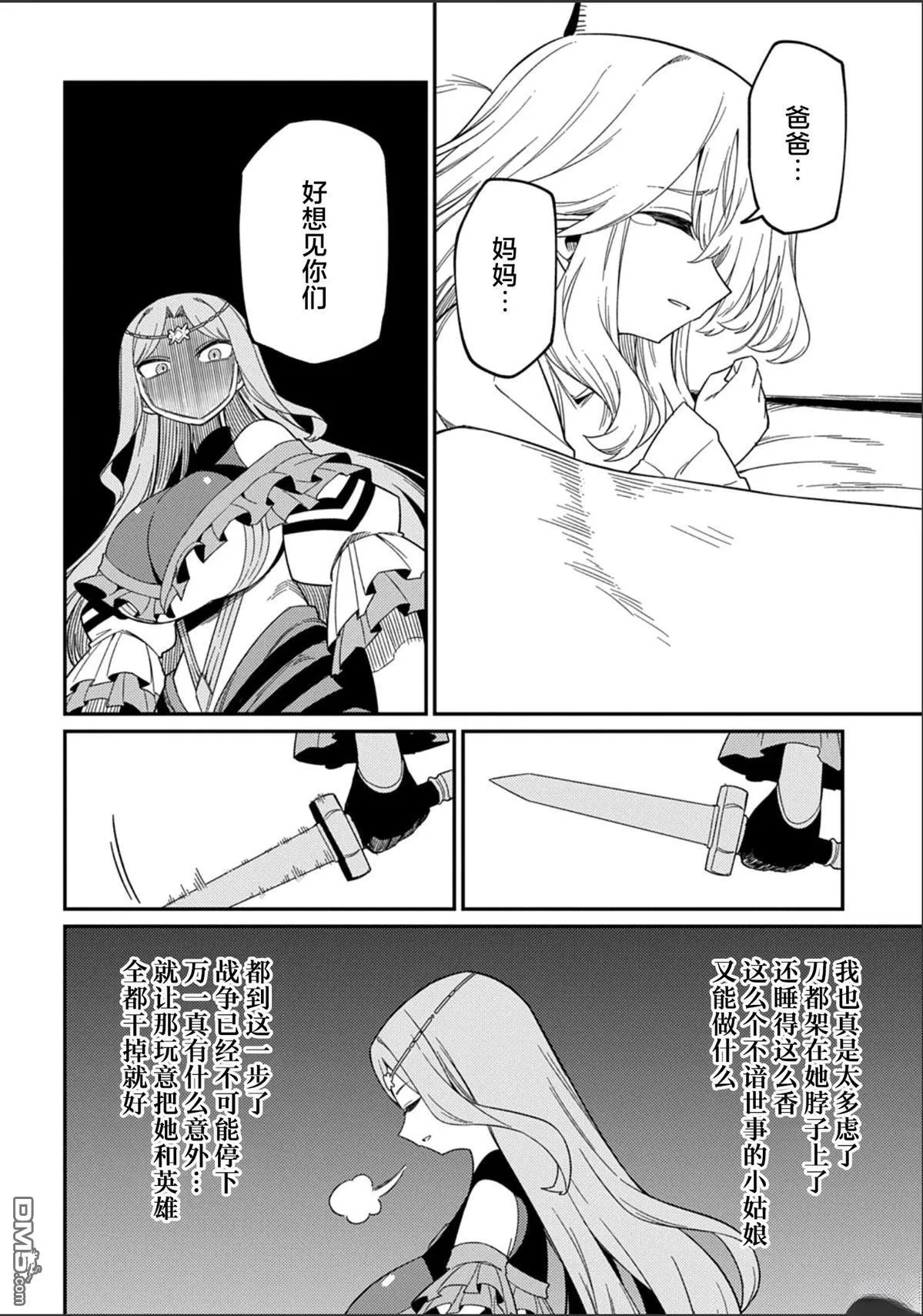 第29.1话 第4页