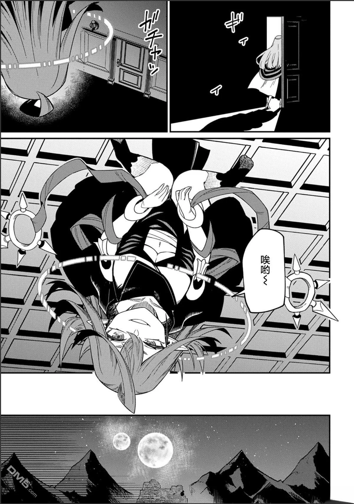 第29.1话 第5页