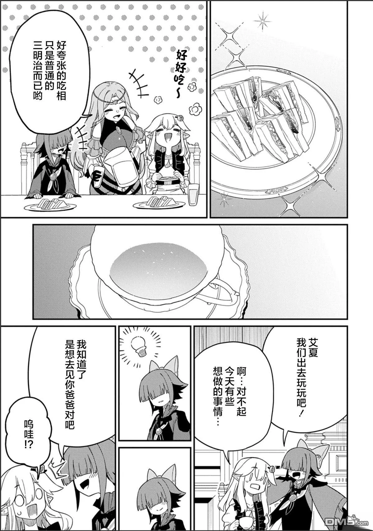 第29.1话 第7页