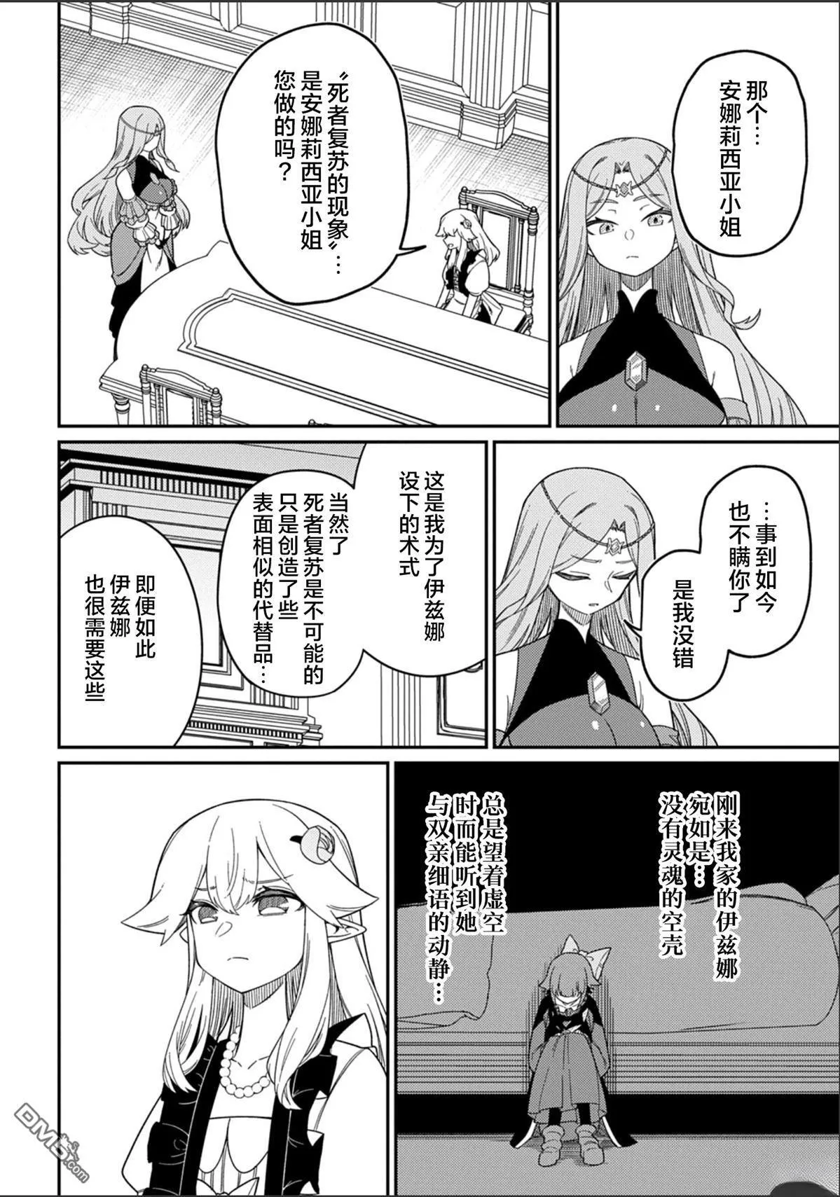 第29.1话 第10页