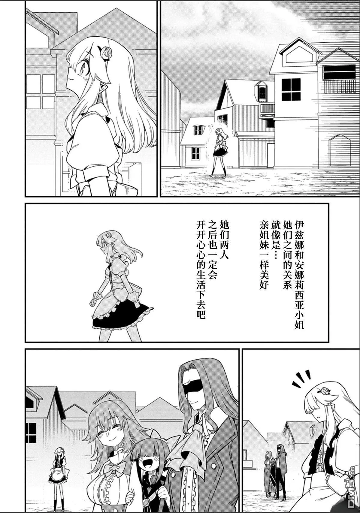 第29.1话 第12页