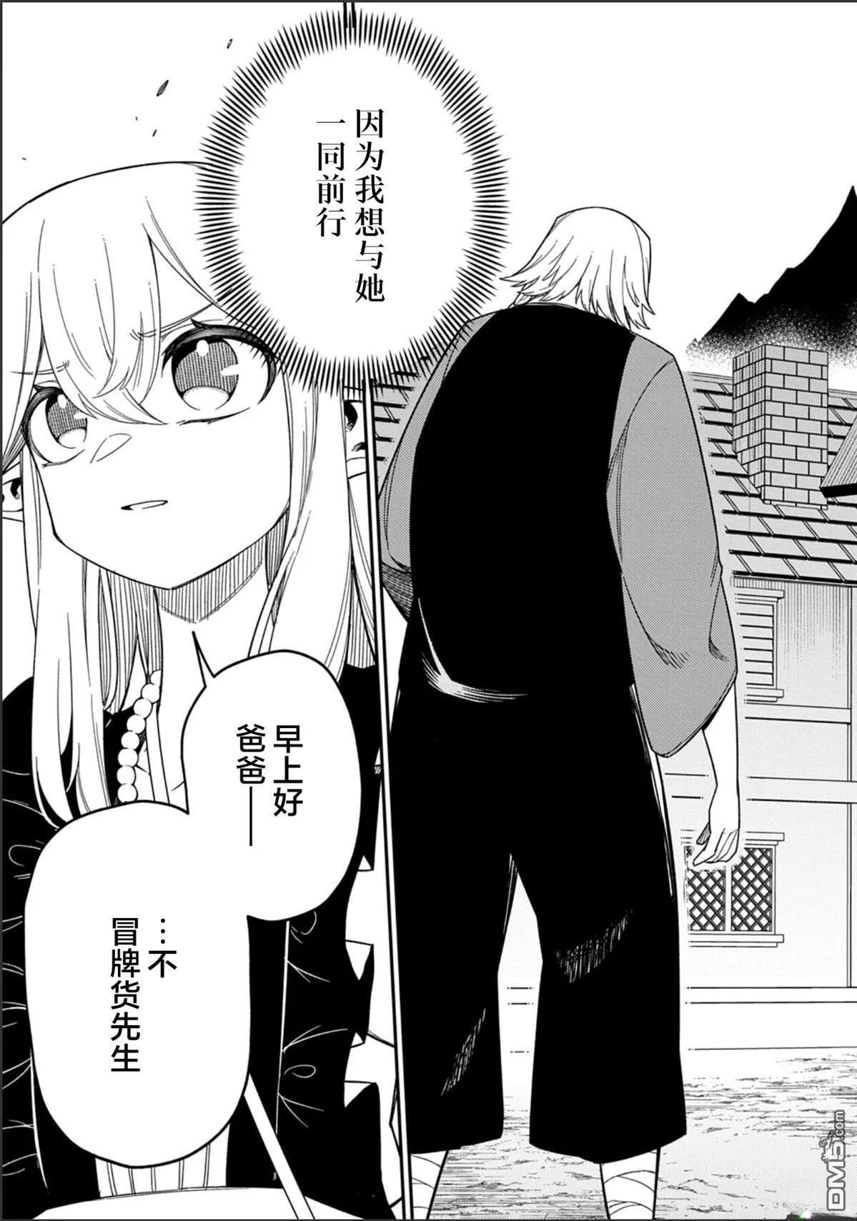 第29.1话 第15页