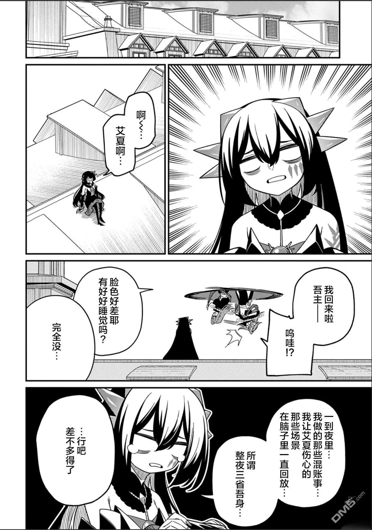第29.1话 第16页