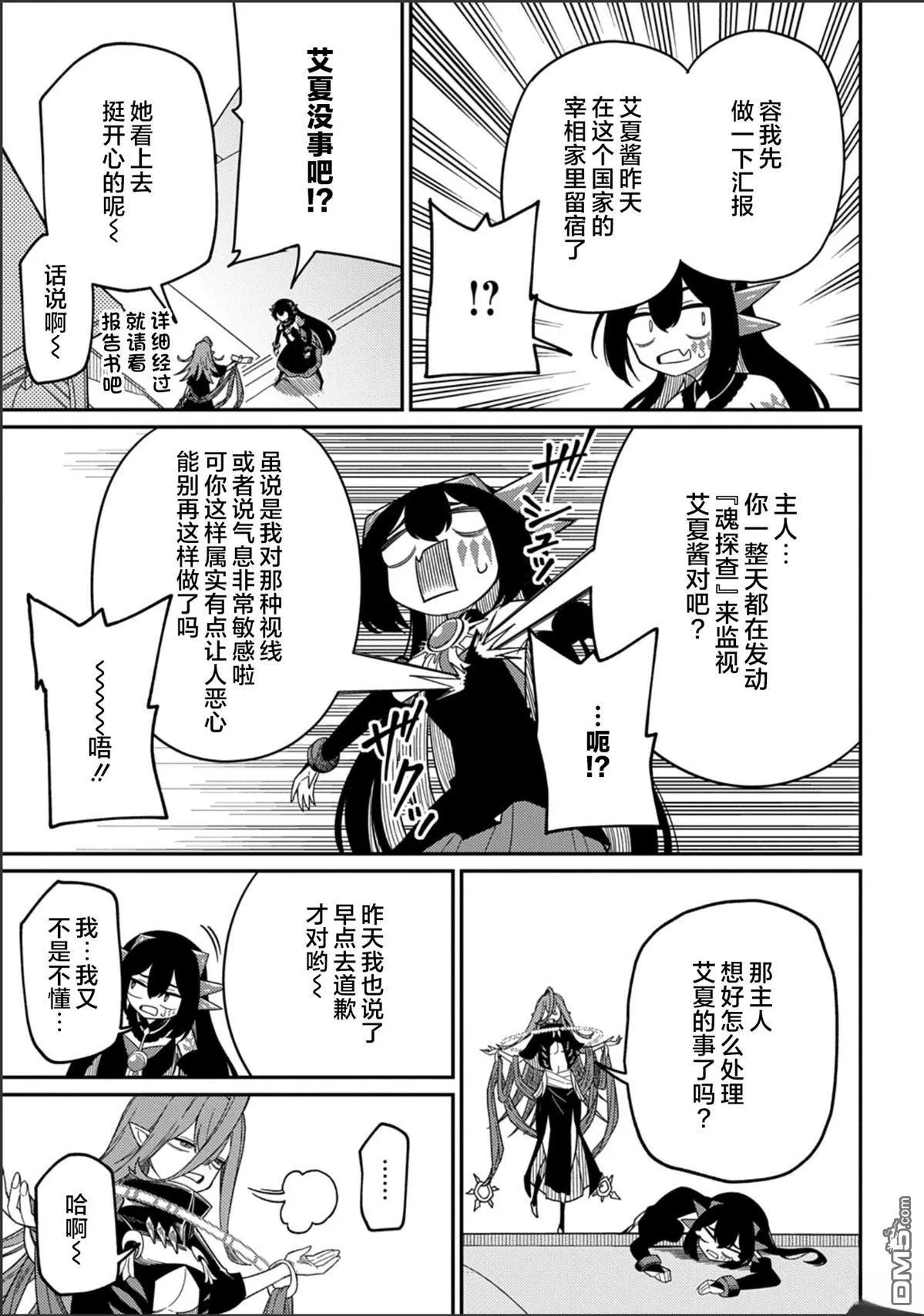 第29.1话 第17页