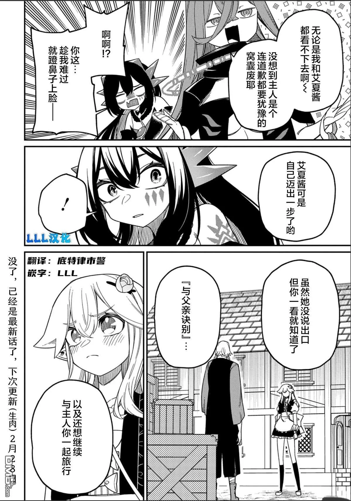 第29.1话 第18页