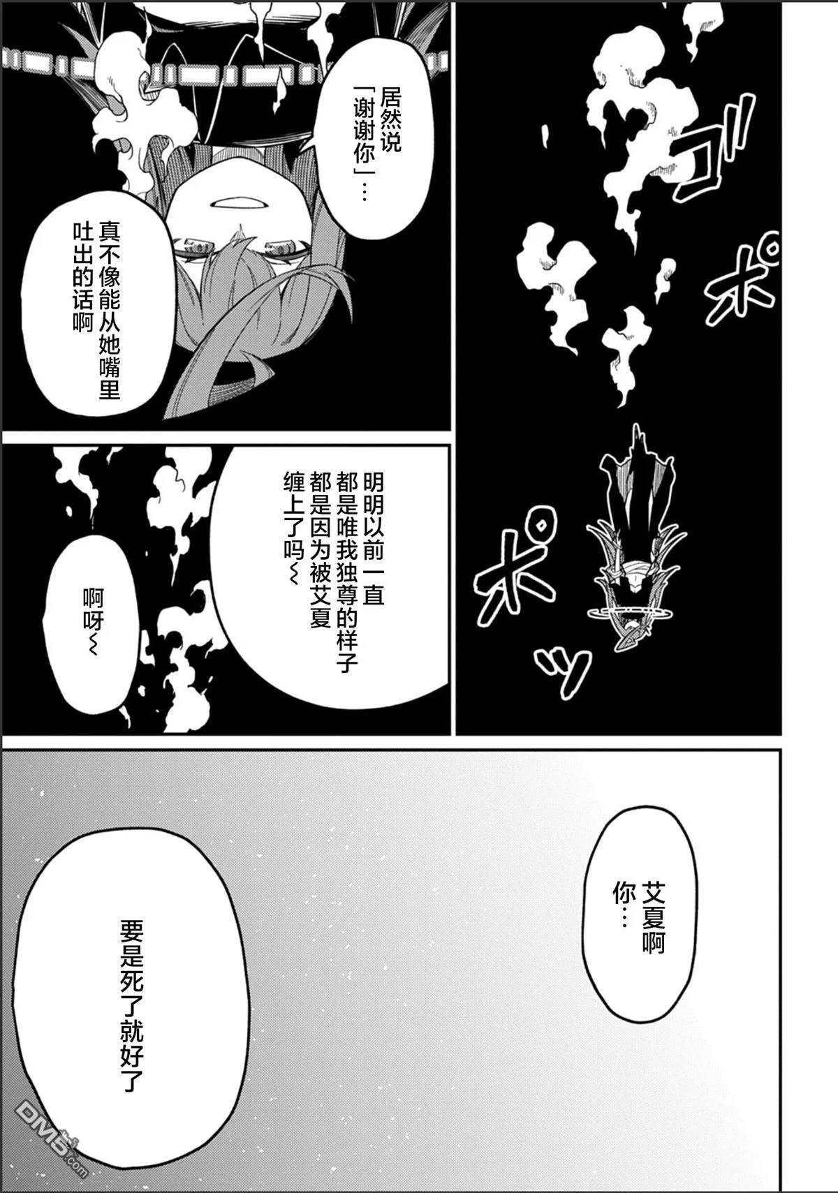 第29.2话 第3页