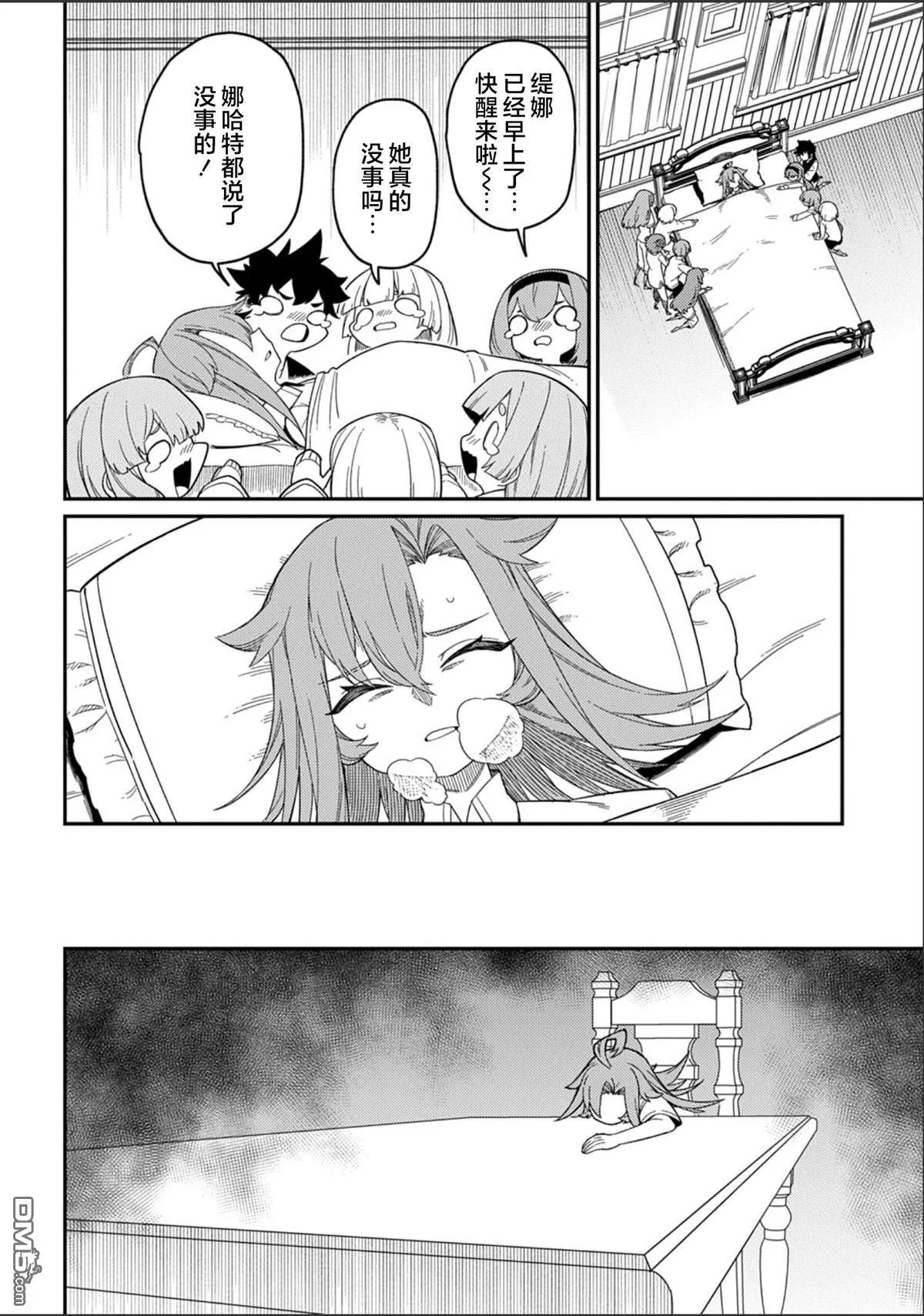第29.2话 第4页
