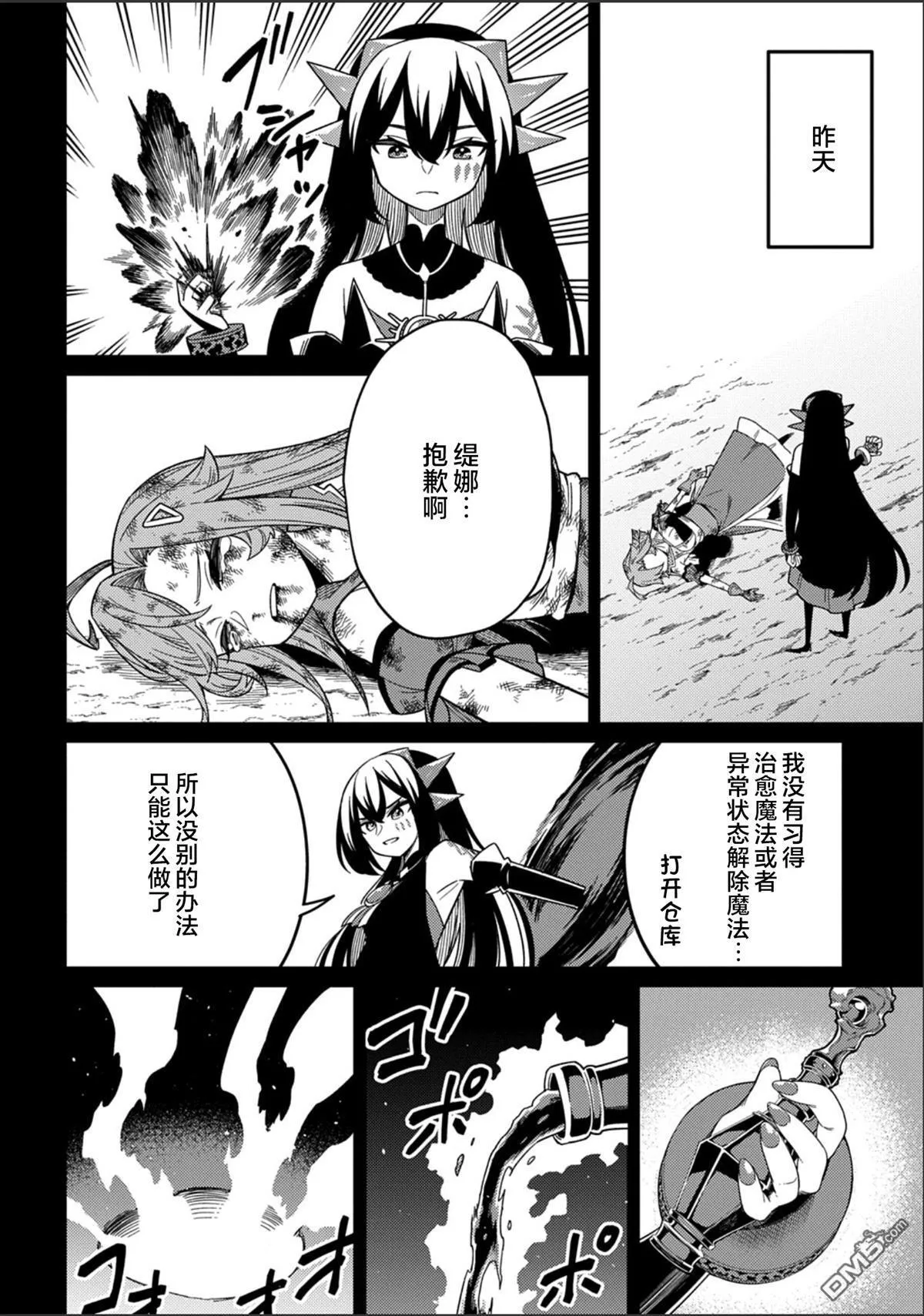 第29.2话 第10页