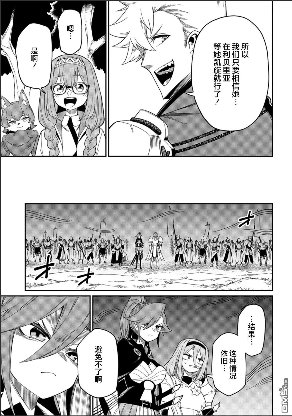 第29.2话 第15页