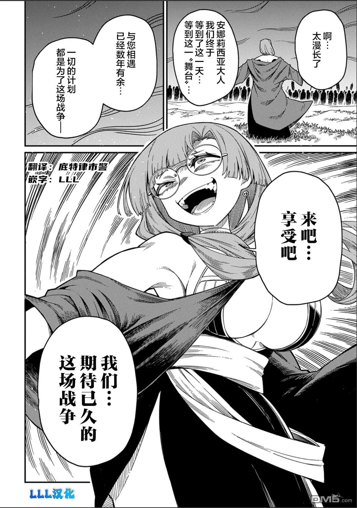第29.2话 第17页