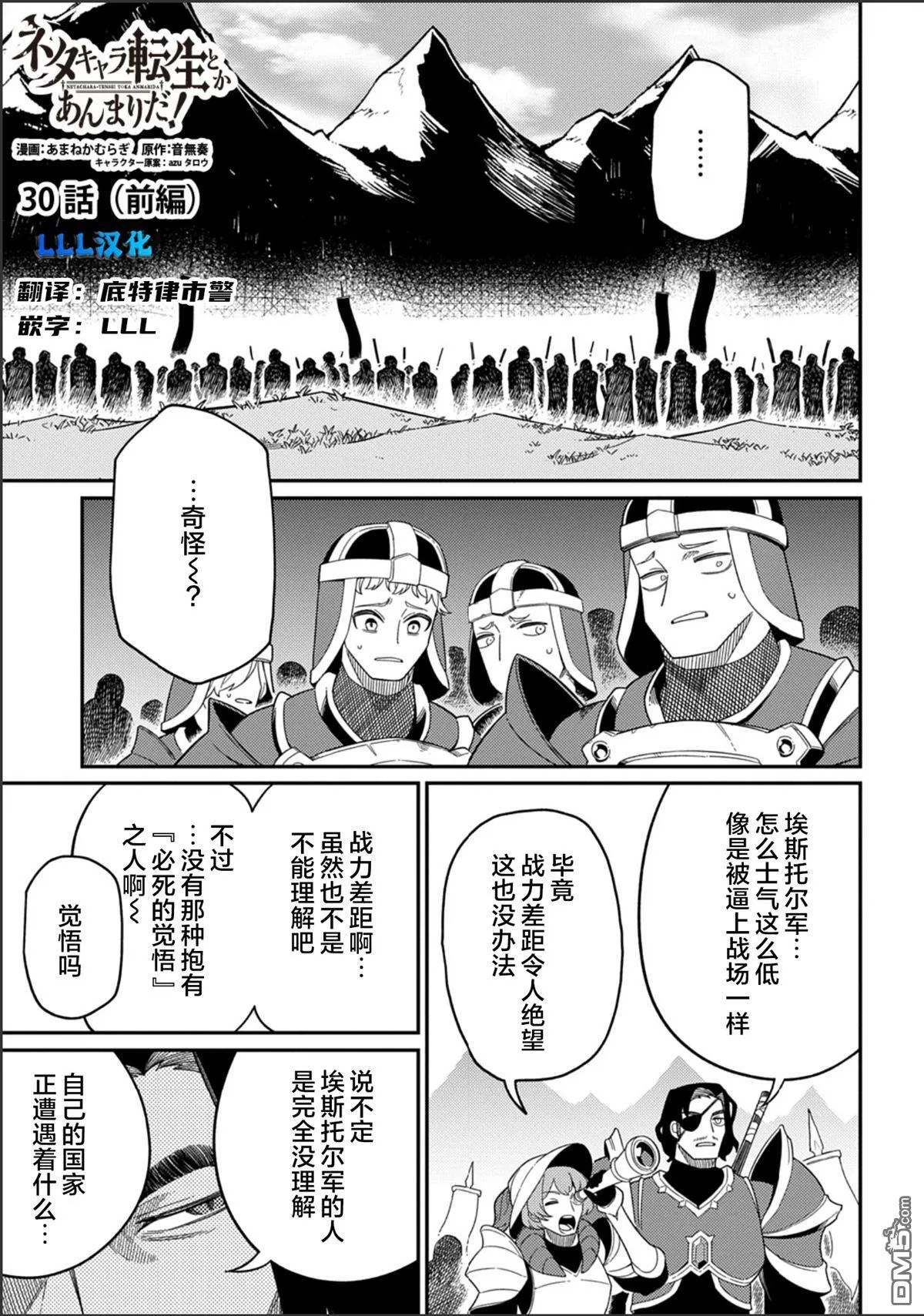 第30.1话 第1页