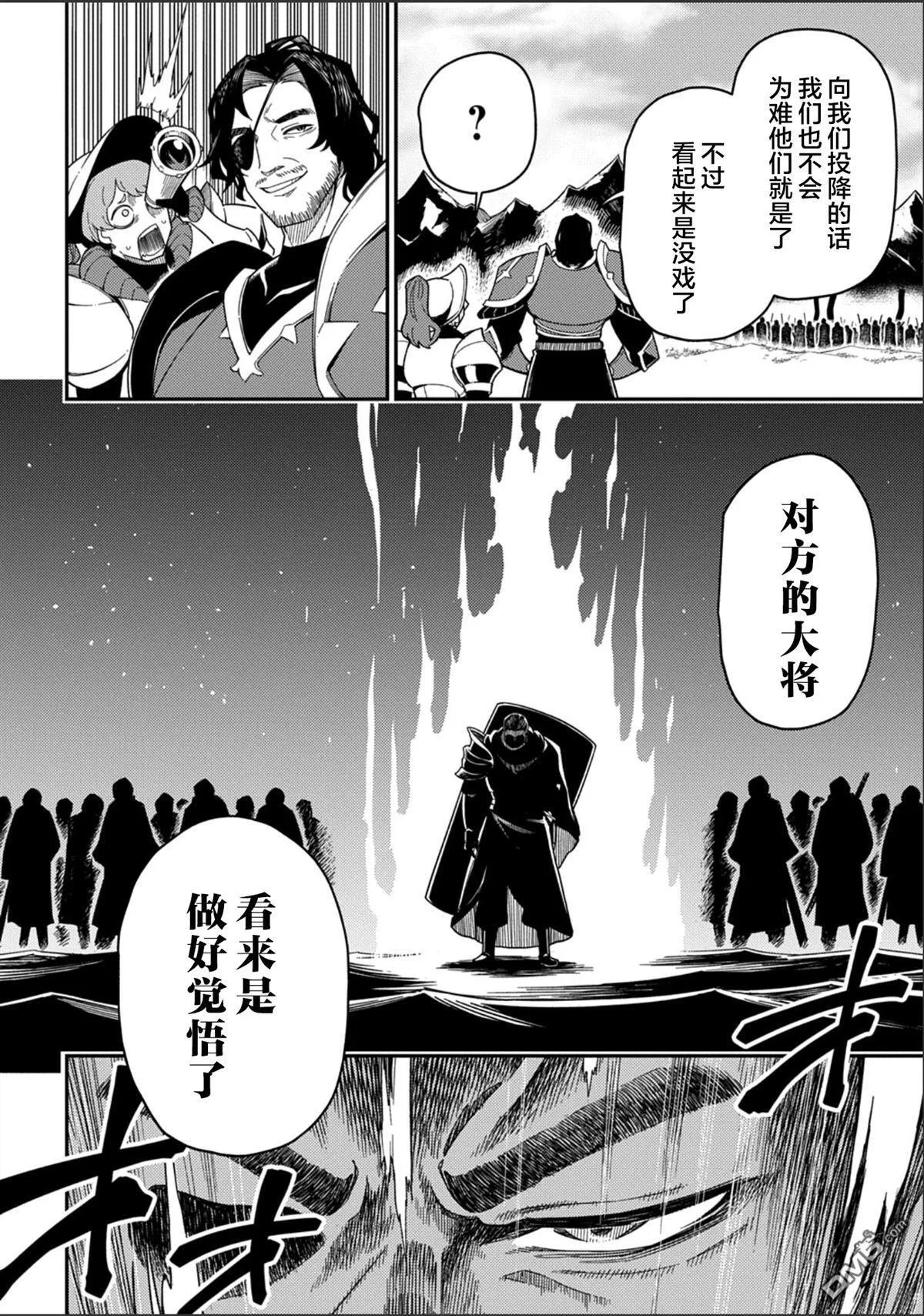 第30.1话 第2页