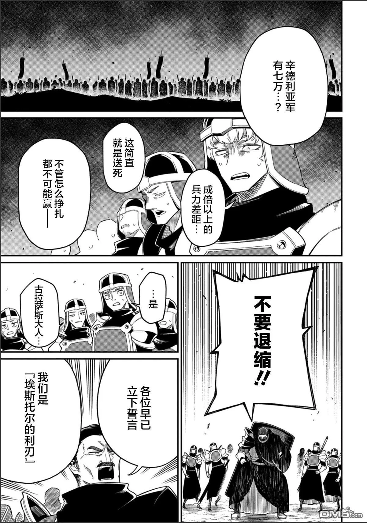 第30.1话 第3页