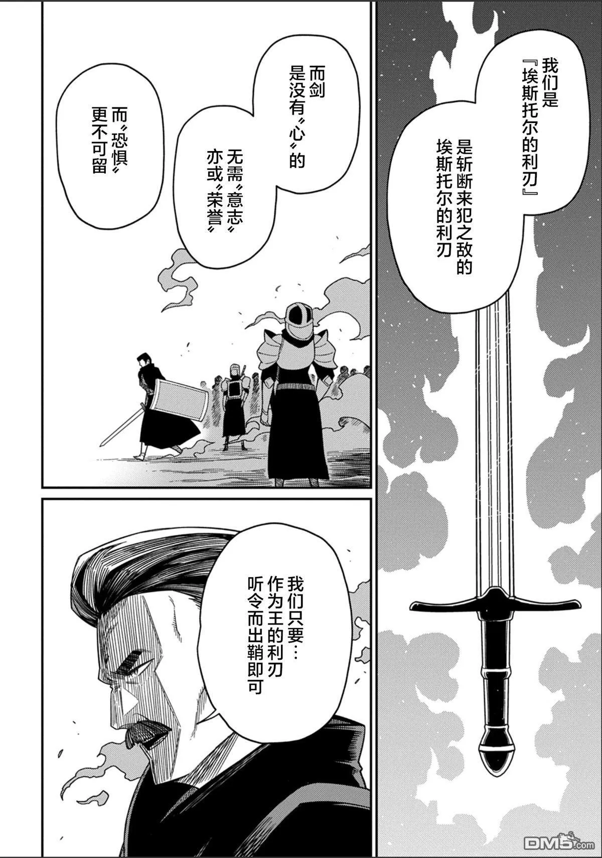 第30.1话 第4页