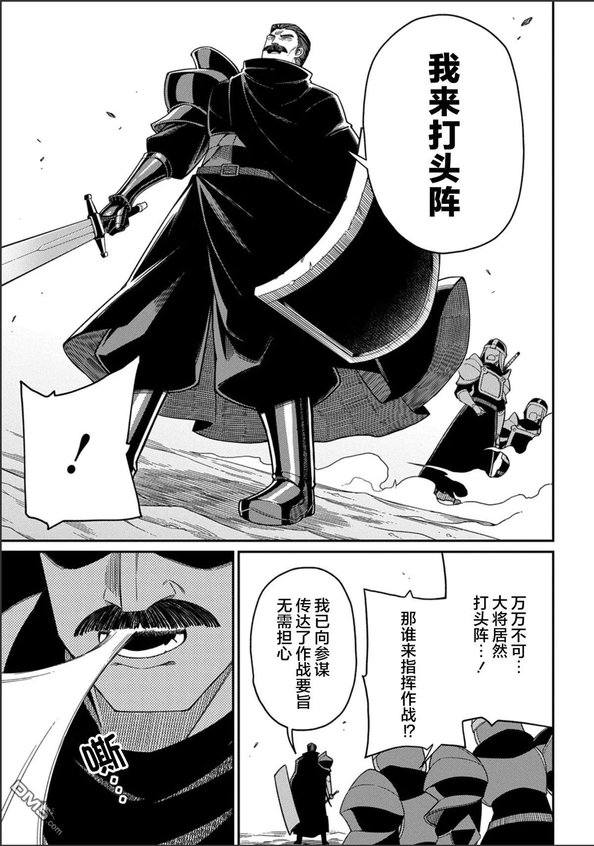 第30.1话 第5页