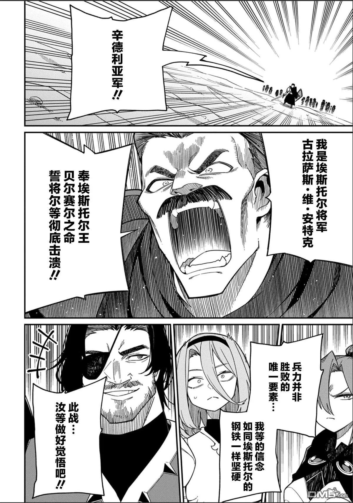 第30.1话 第6页
