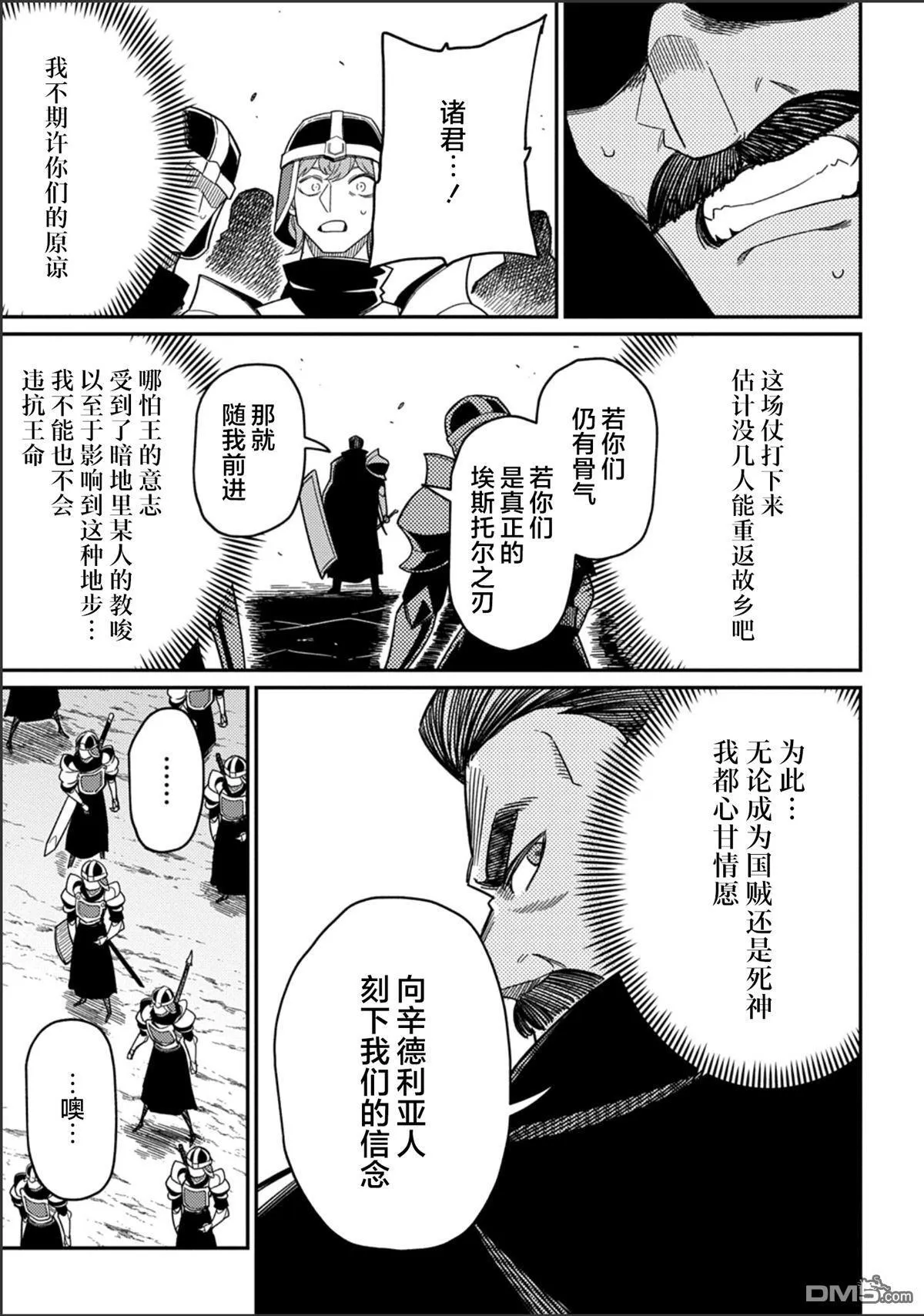 第30.1话 第7页