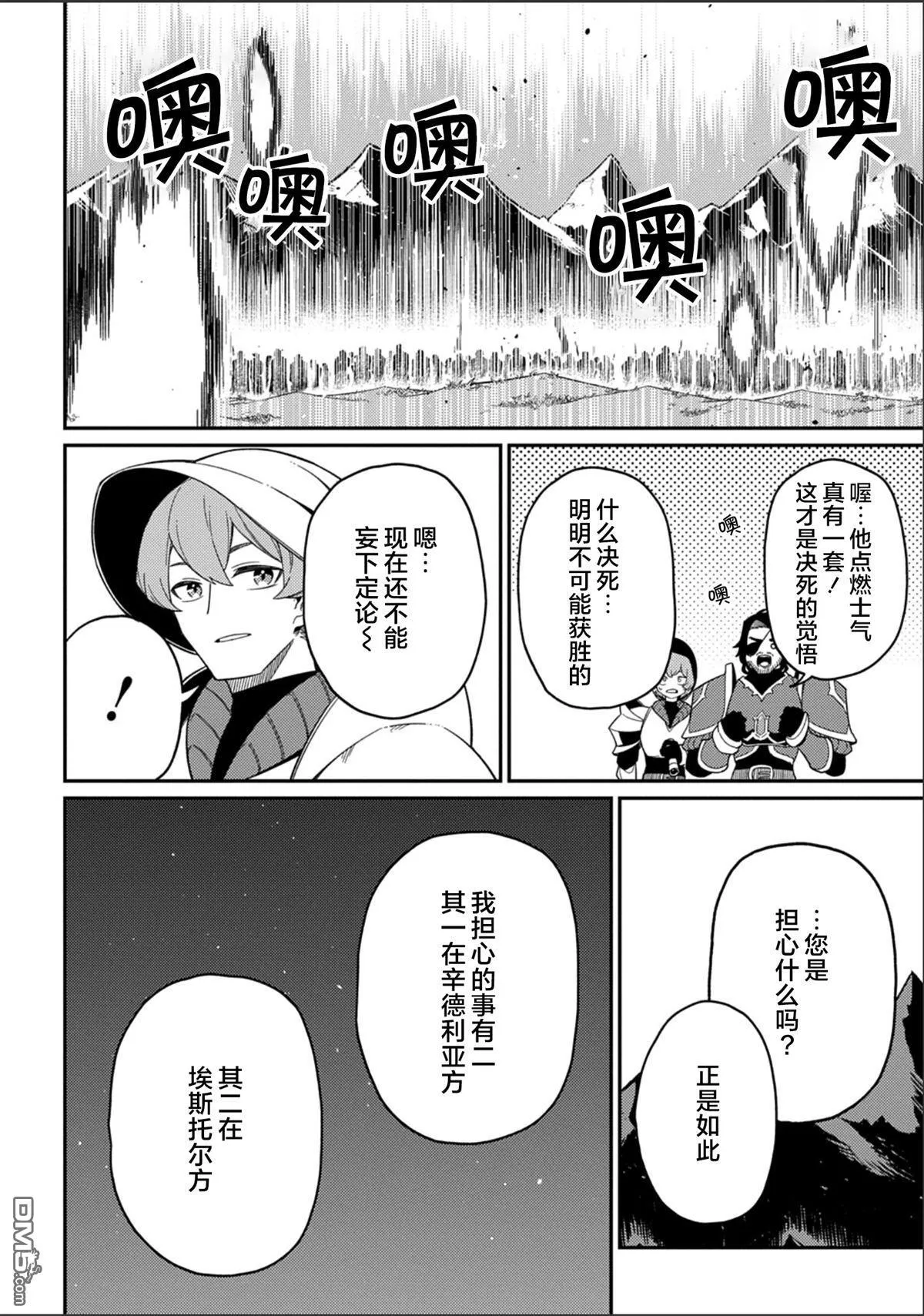 第30.1话 第8页