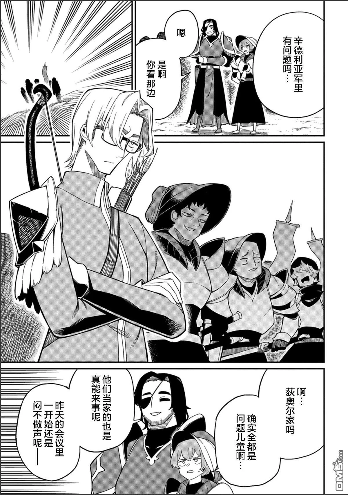 第30.1话 第9页