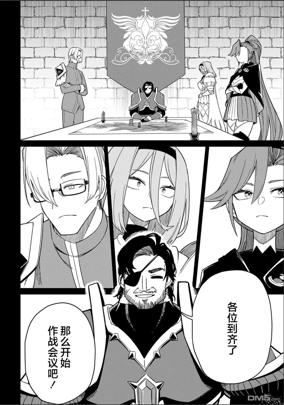 第30.1话 第10页