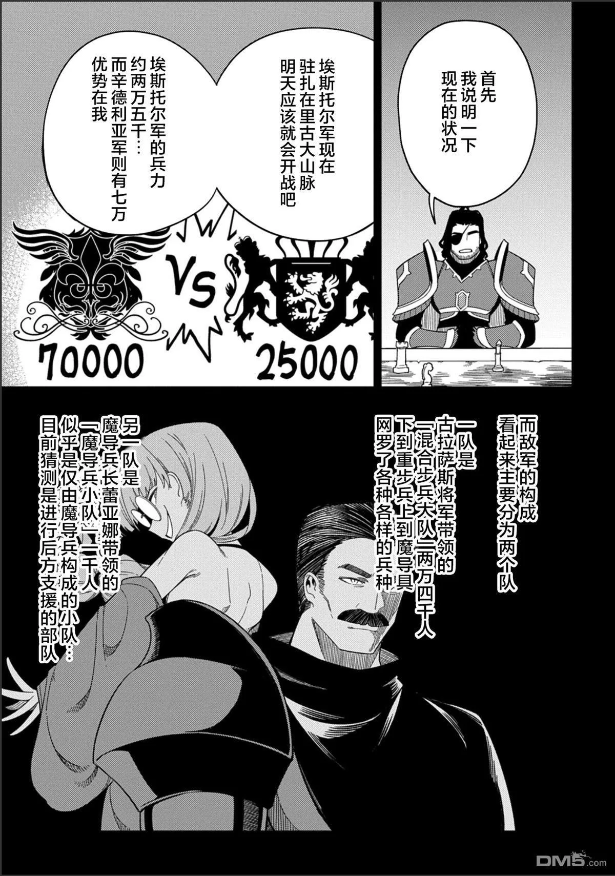 第30.1话 第11页