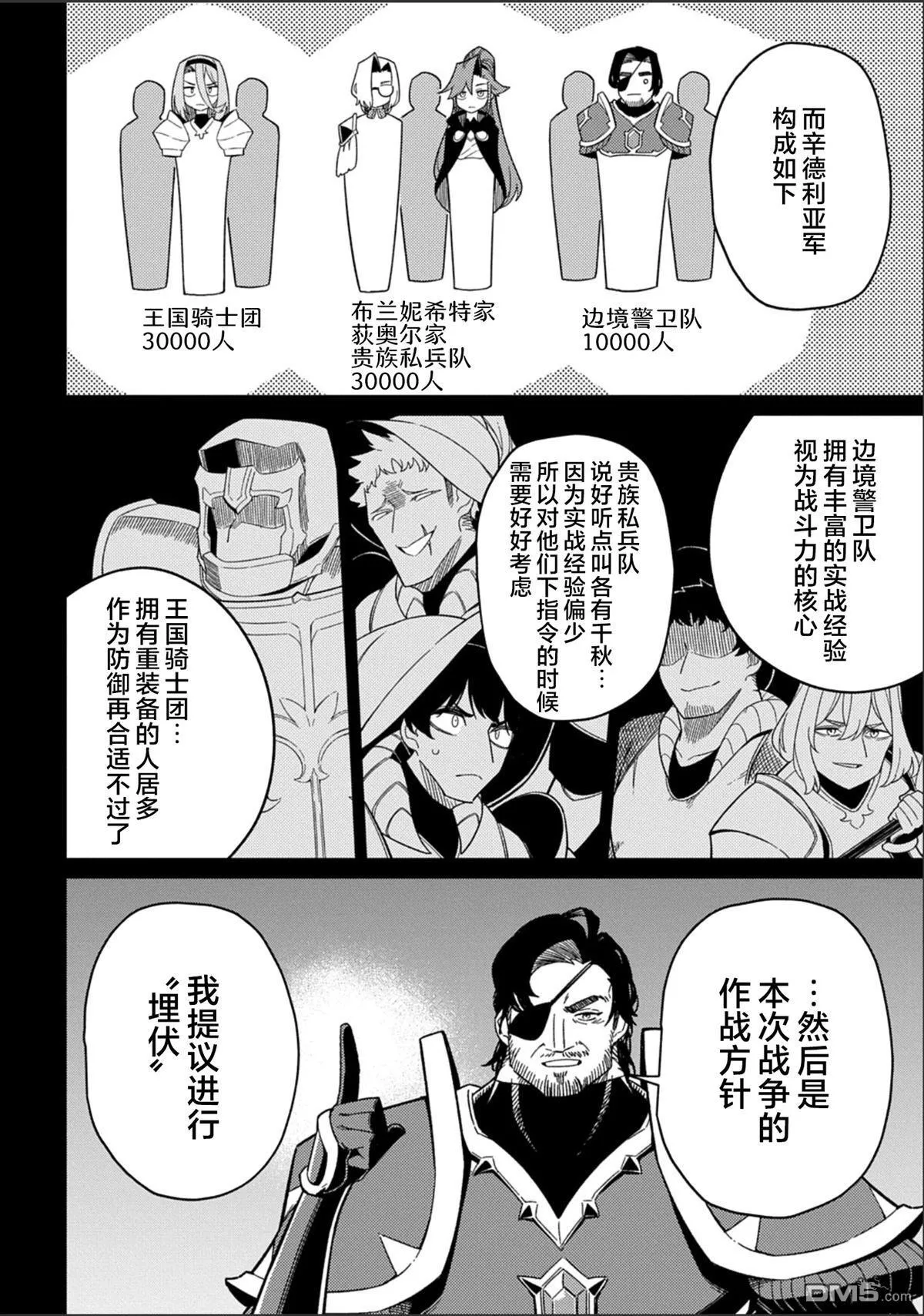 第30.1话 第12页